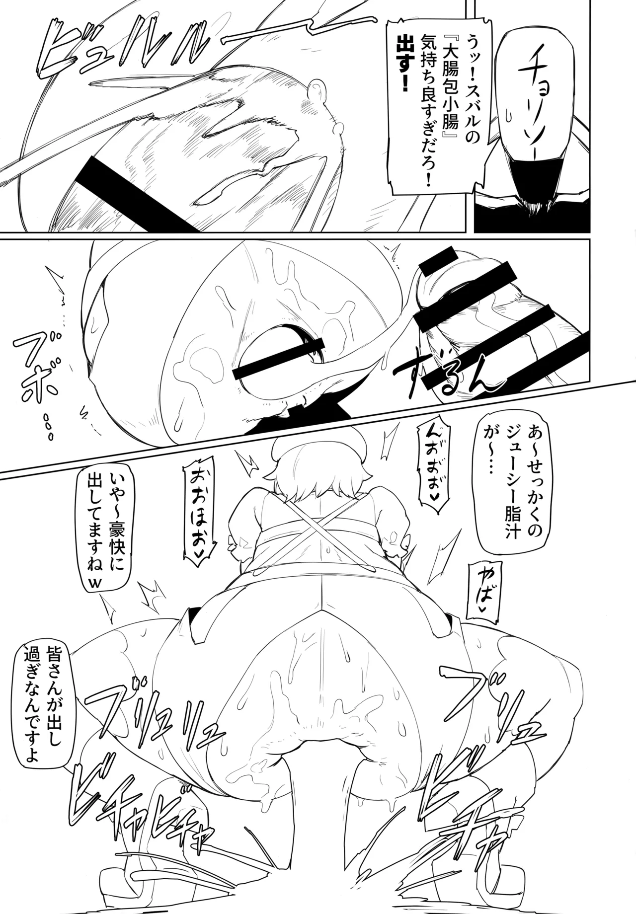 SUGYAAA! page 28 featuring oozora subaru hololive parody - muscle sole female hentai manga - read online free