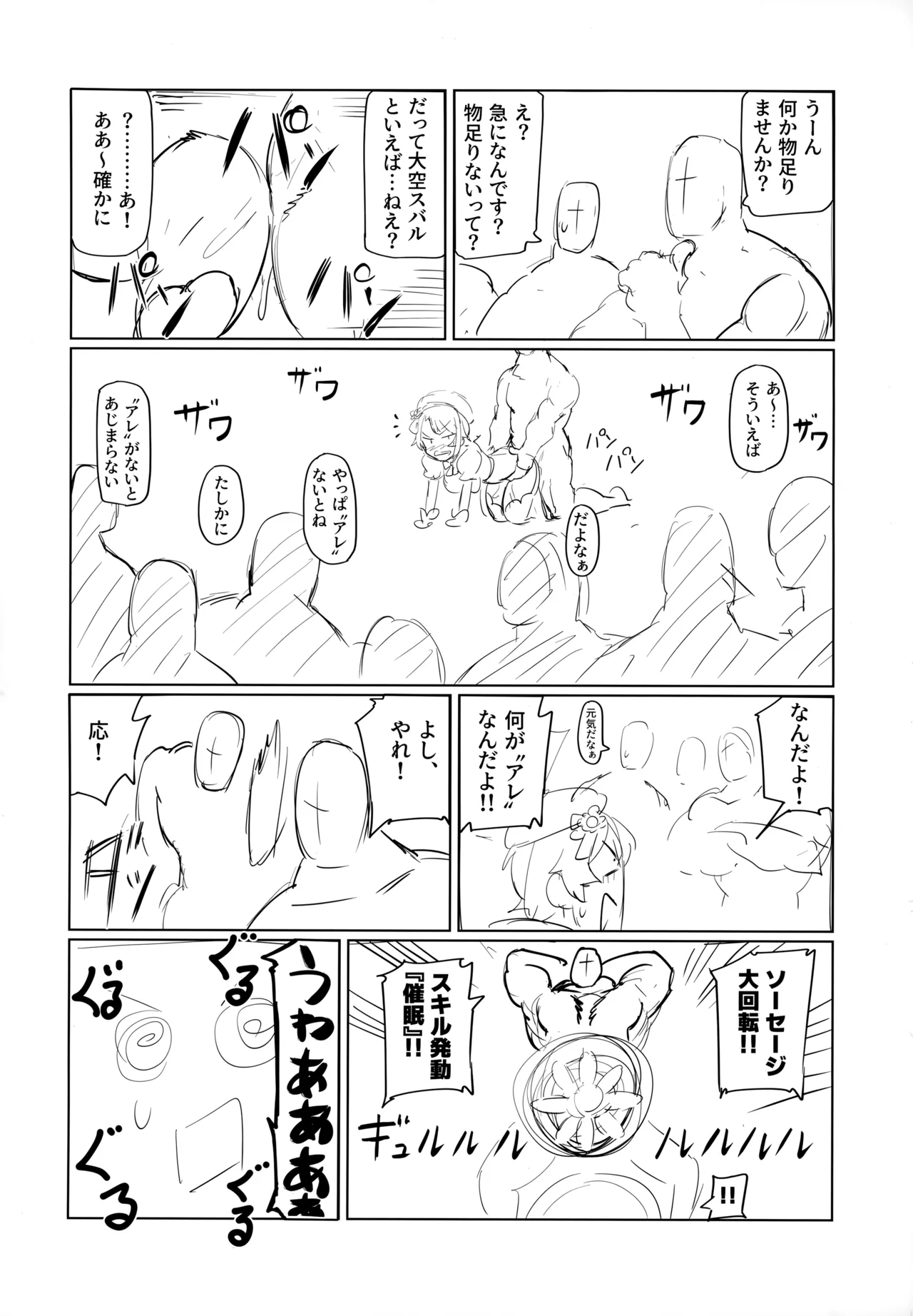 SUGYAAA! page 33 featuring oozora subaru hololive parody - muscle sole female hentai manga - read online free