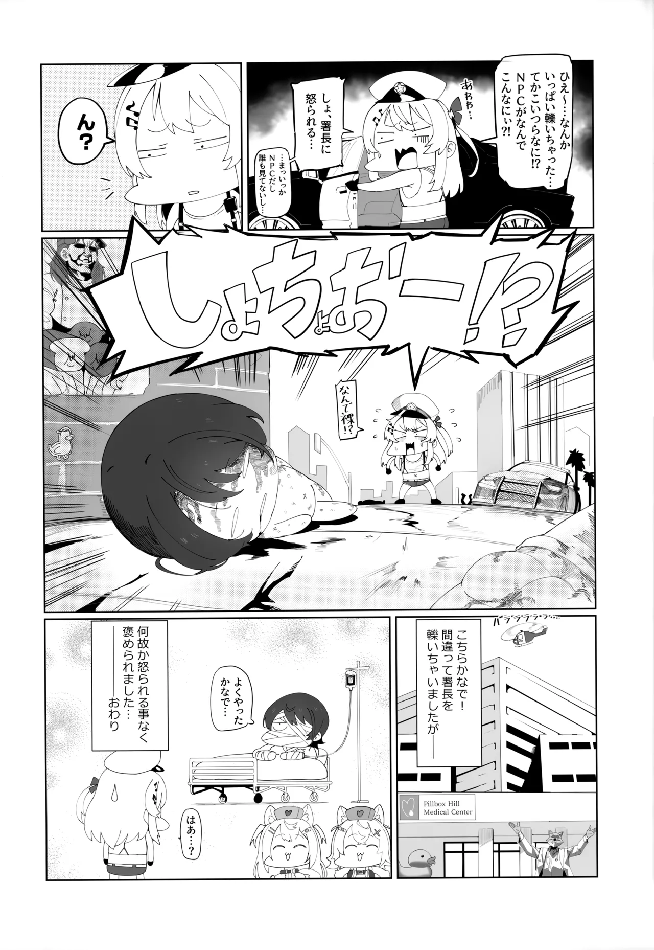 SUGYAAA! Horosusantosu Hen page 19 featuring oozora subaru hololive parody - muscle sole female hentai manga - read online free