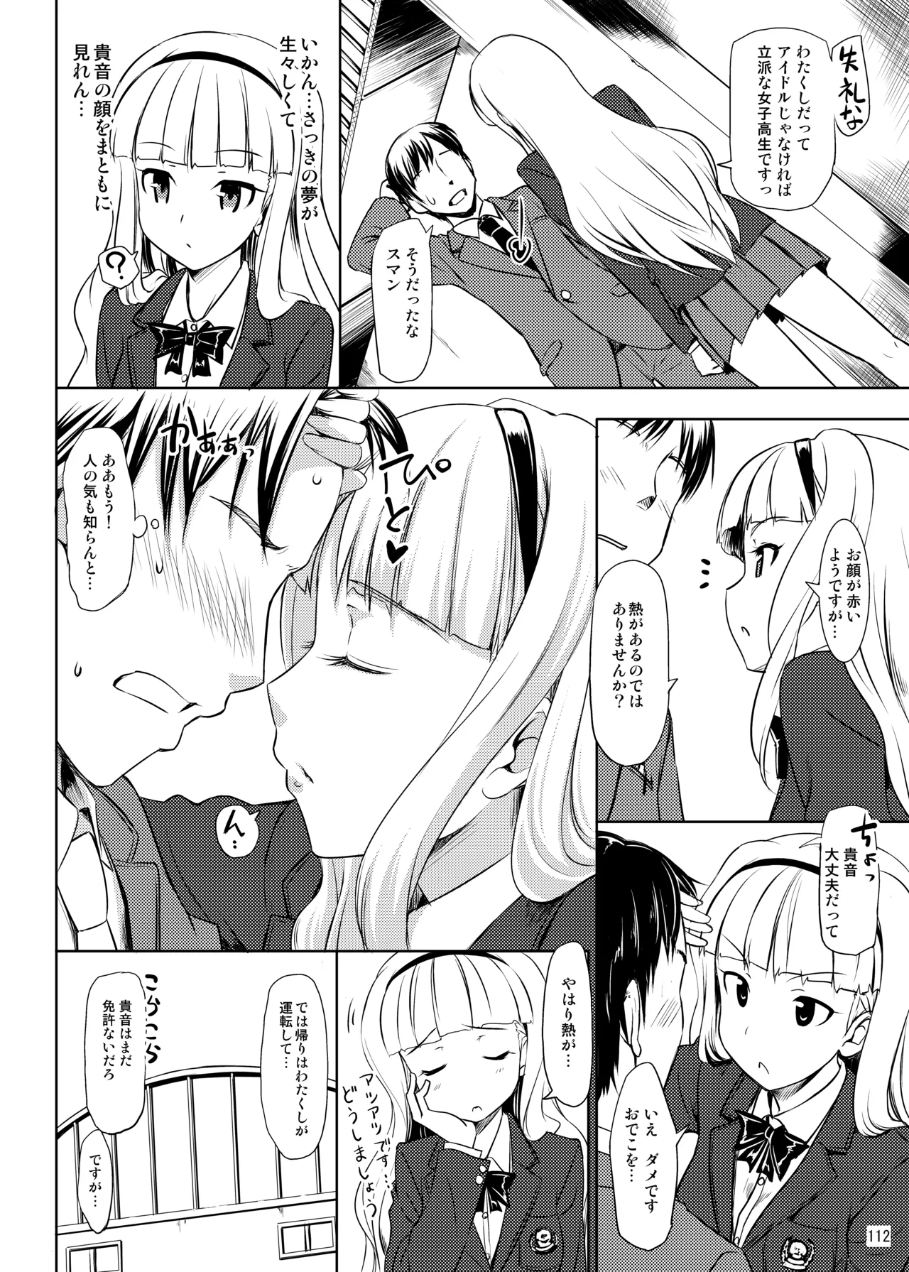 TakayaKi Complete Pack - Page 96