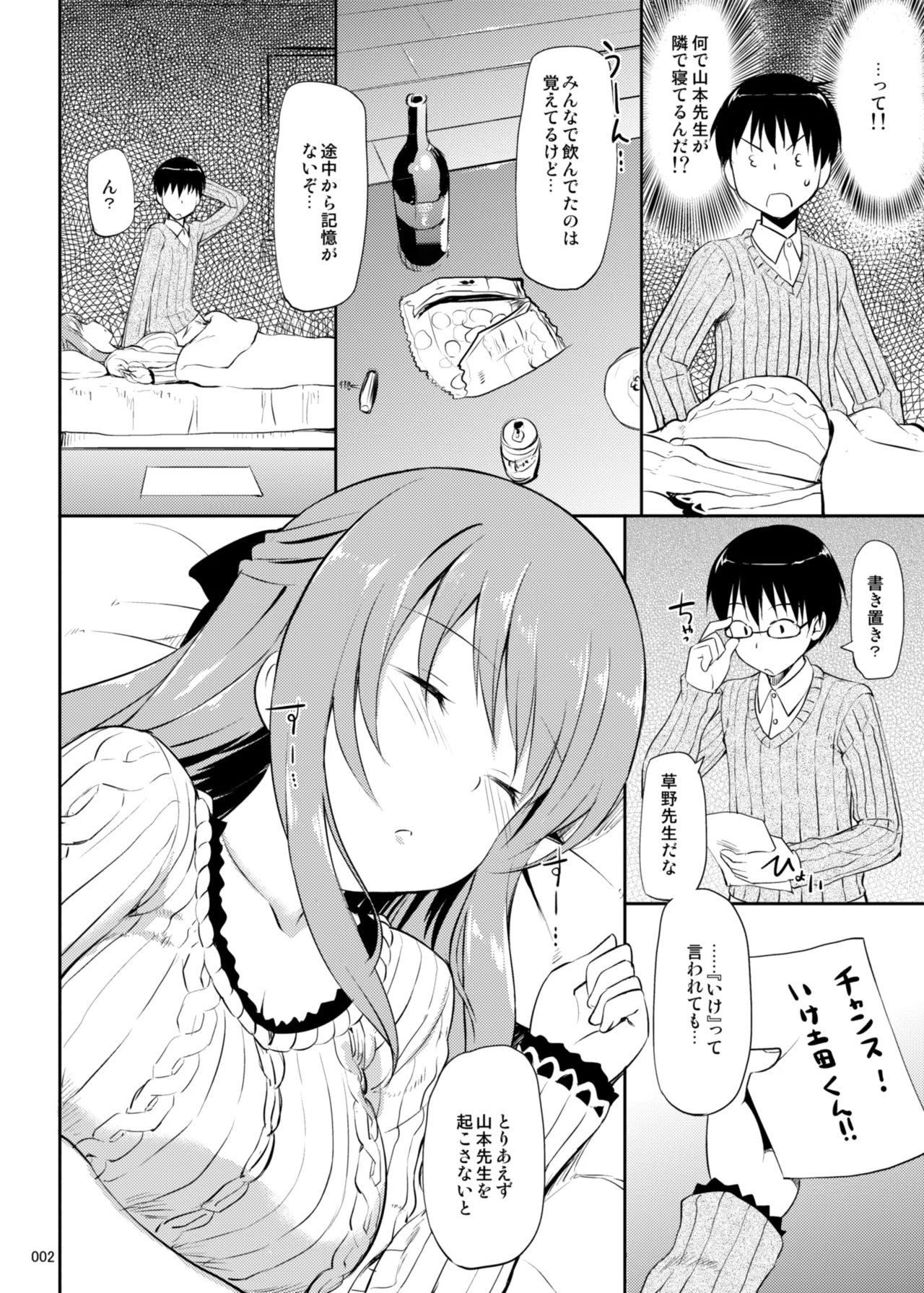 TakayaKi Complete Pack page 127 - read online free