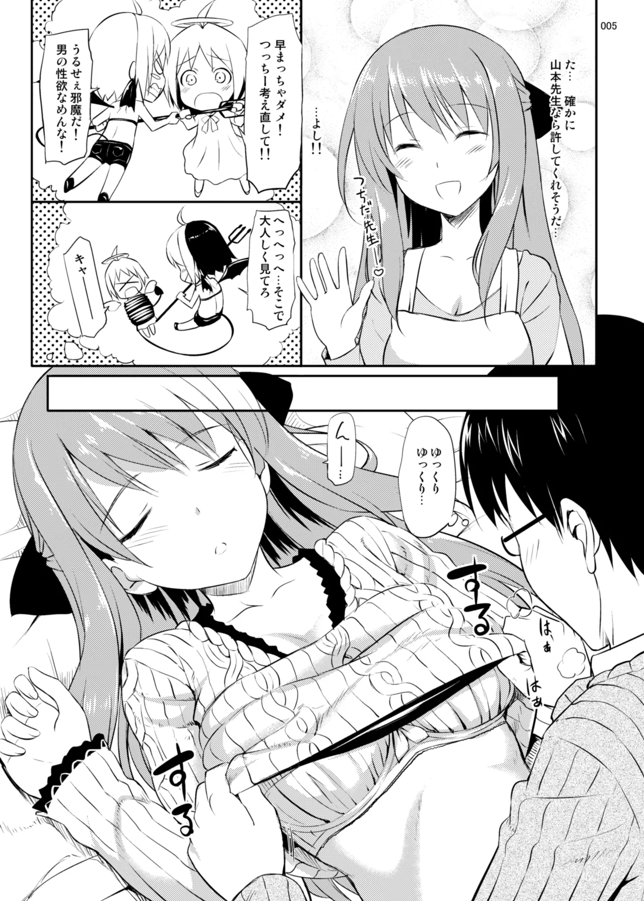TakayaKi Complete Pack - Page 107
