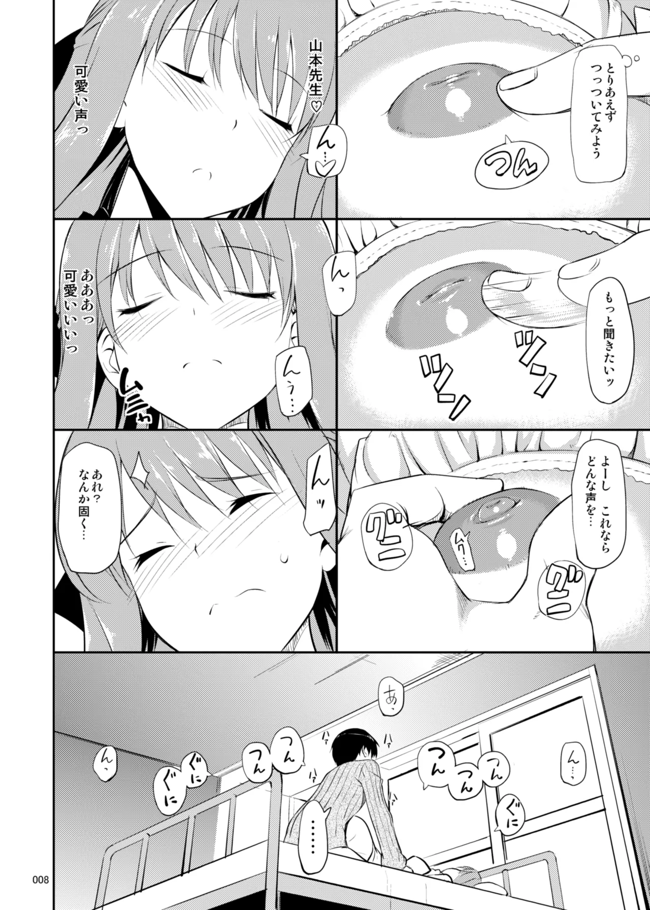 TakayaKi Complete Pack page 133 - read online free