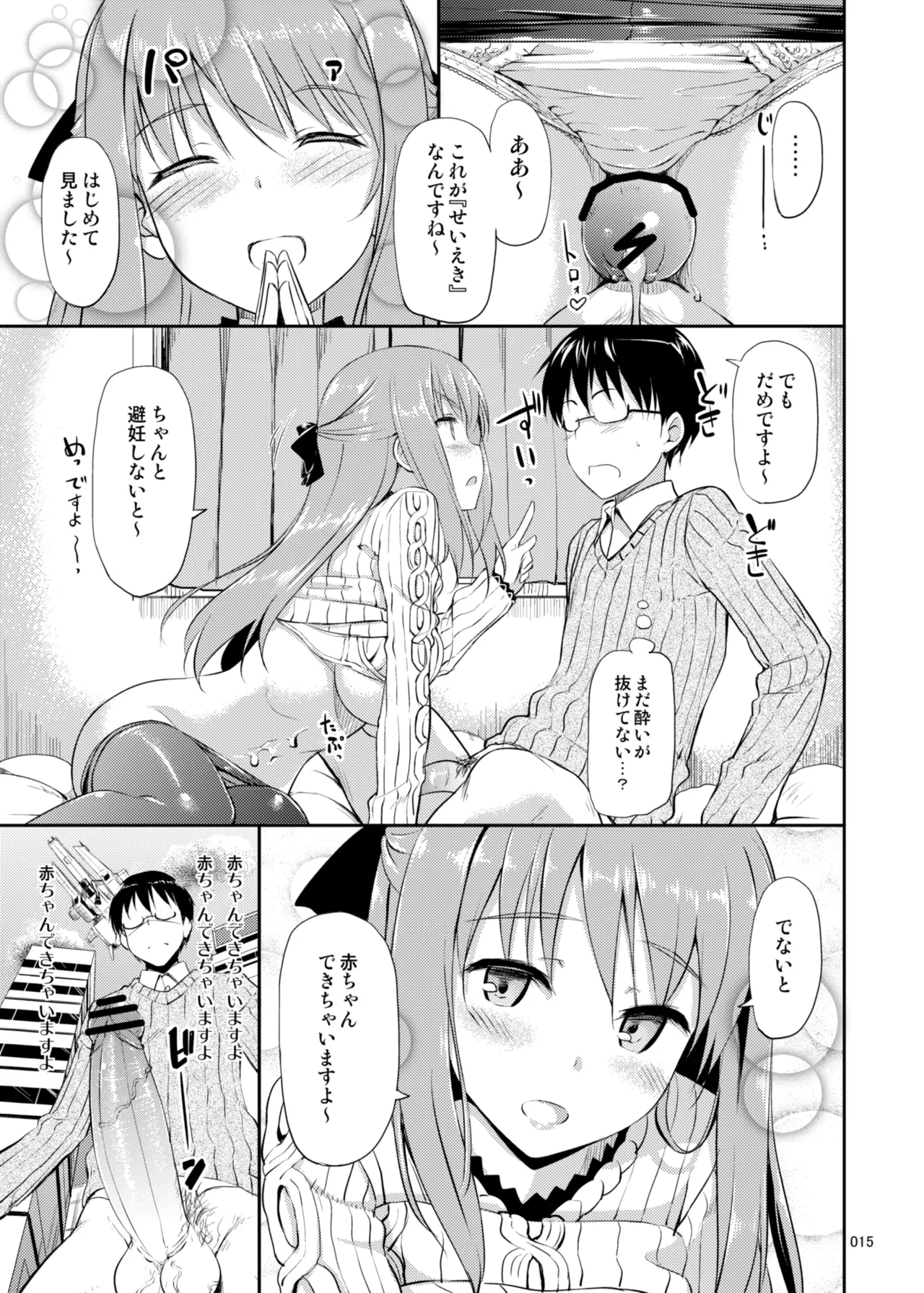 TakayaKi Complete Pack page 140 - read online free