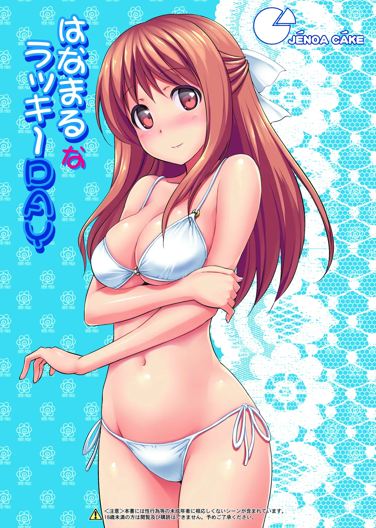 TakayaKi Complete Pack page 150 - read online free