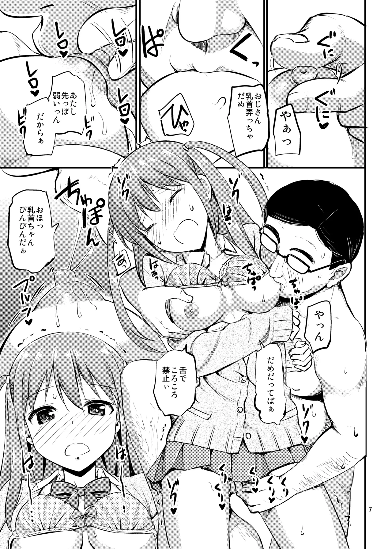 TakayaKi Complete Pack page 157 - read online free