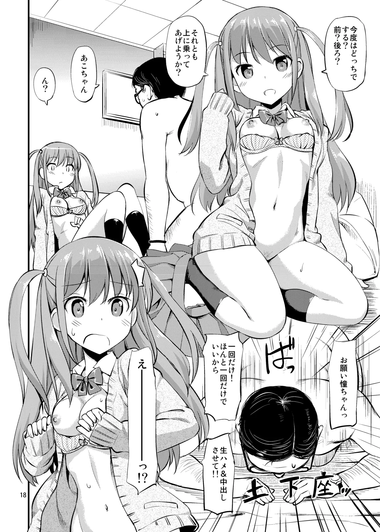 TakayaKi Complete Pack page 168 - read online free
