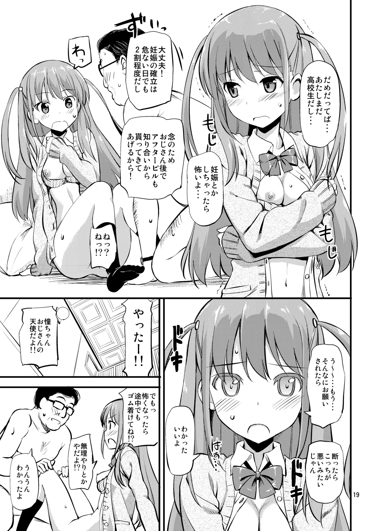 TakayaKi Complete Pack page 169 - read online free