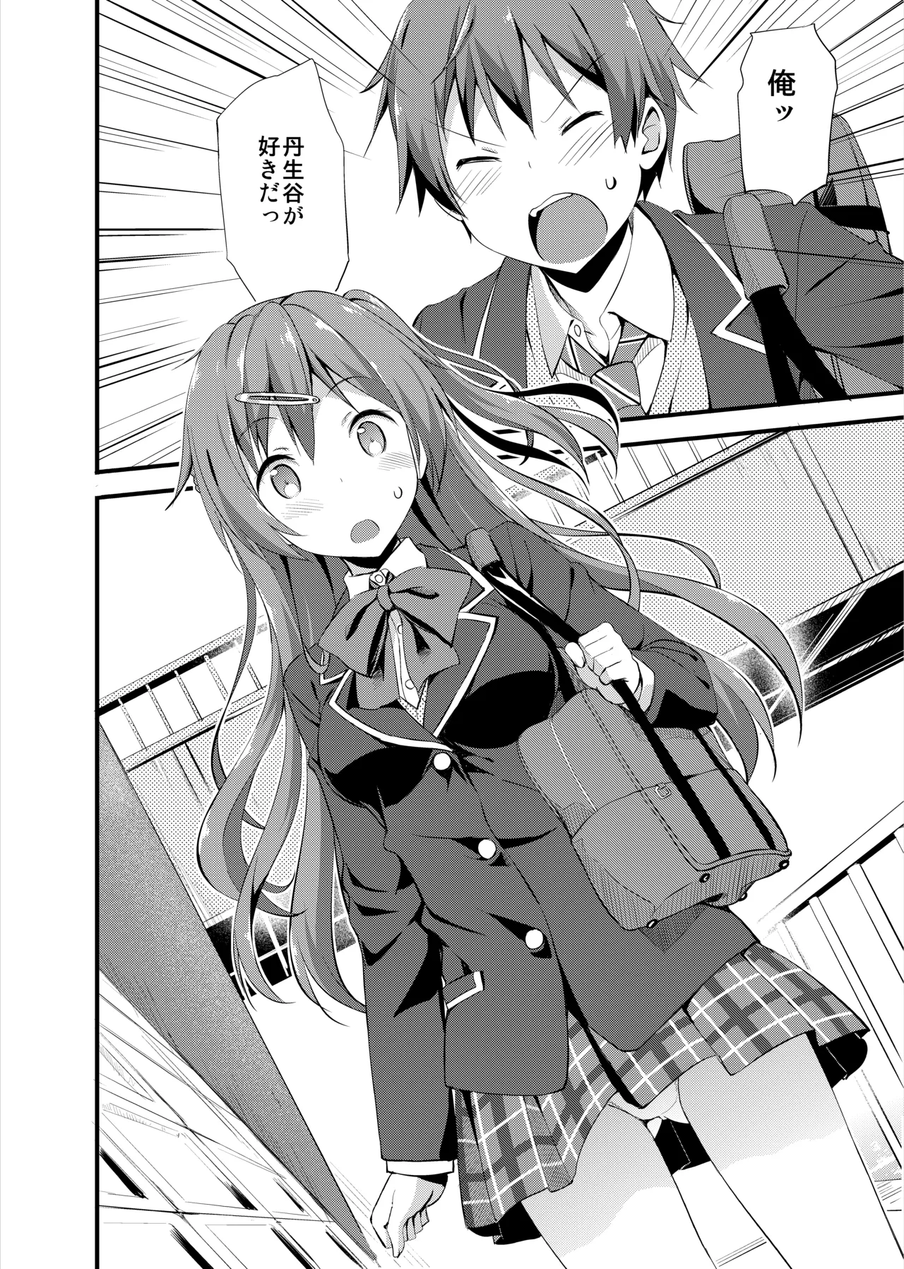 TakayaKi Complete Pack page 180 - read online free