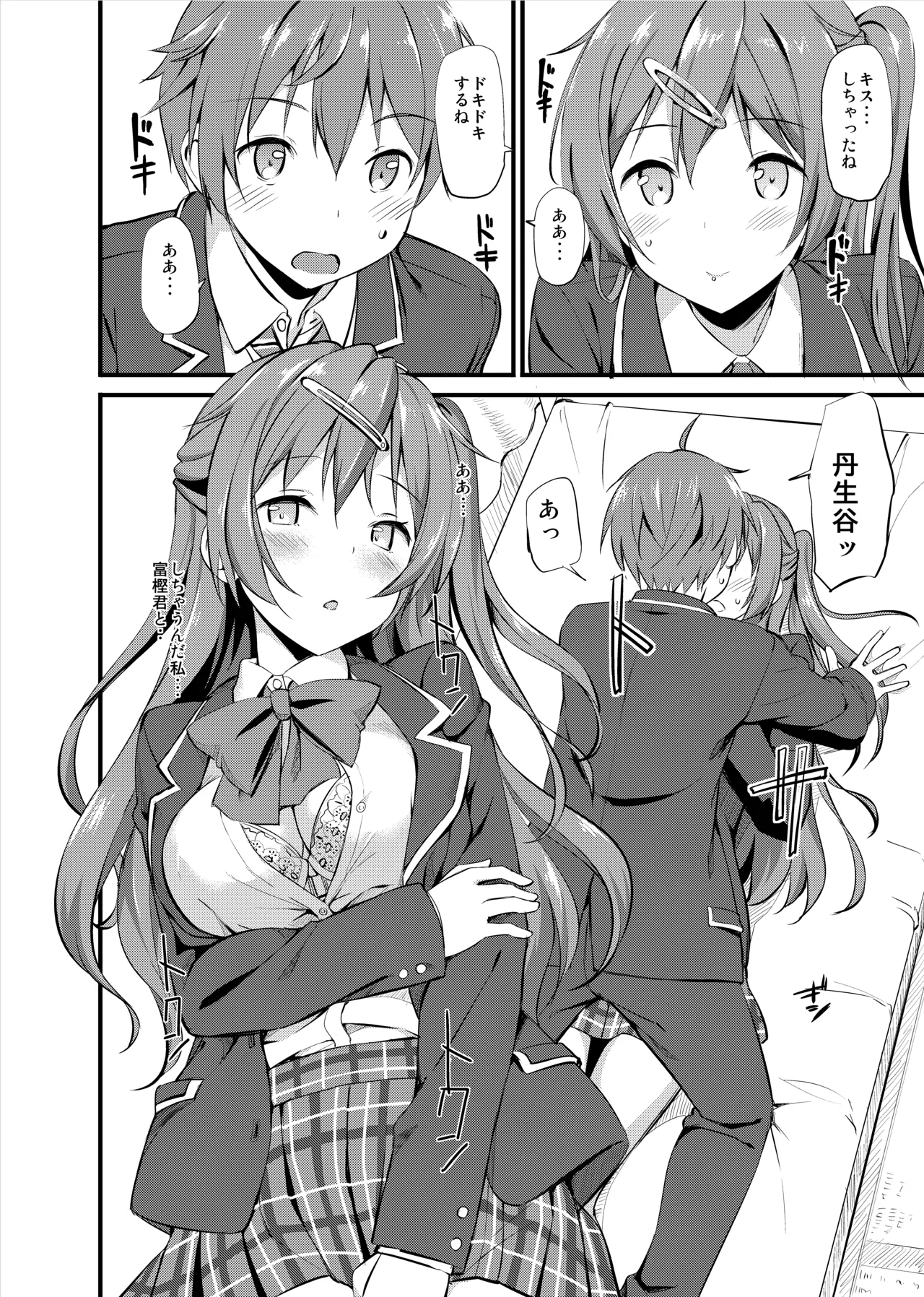 TakayaKi Complete Pack page 185 - read online free