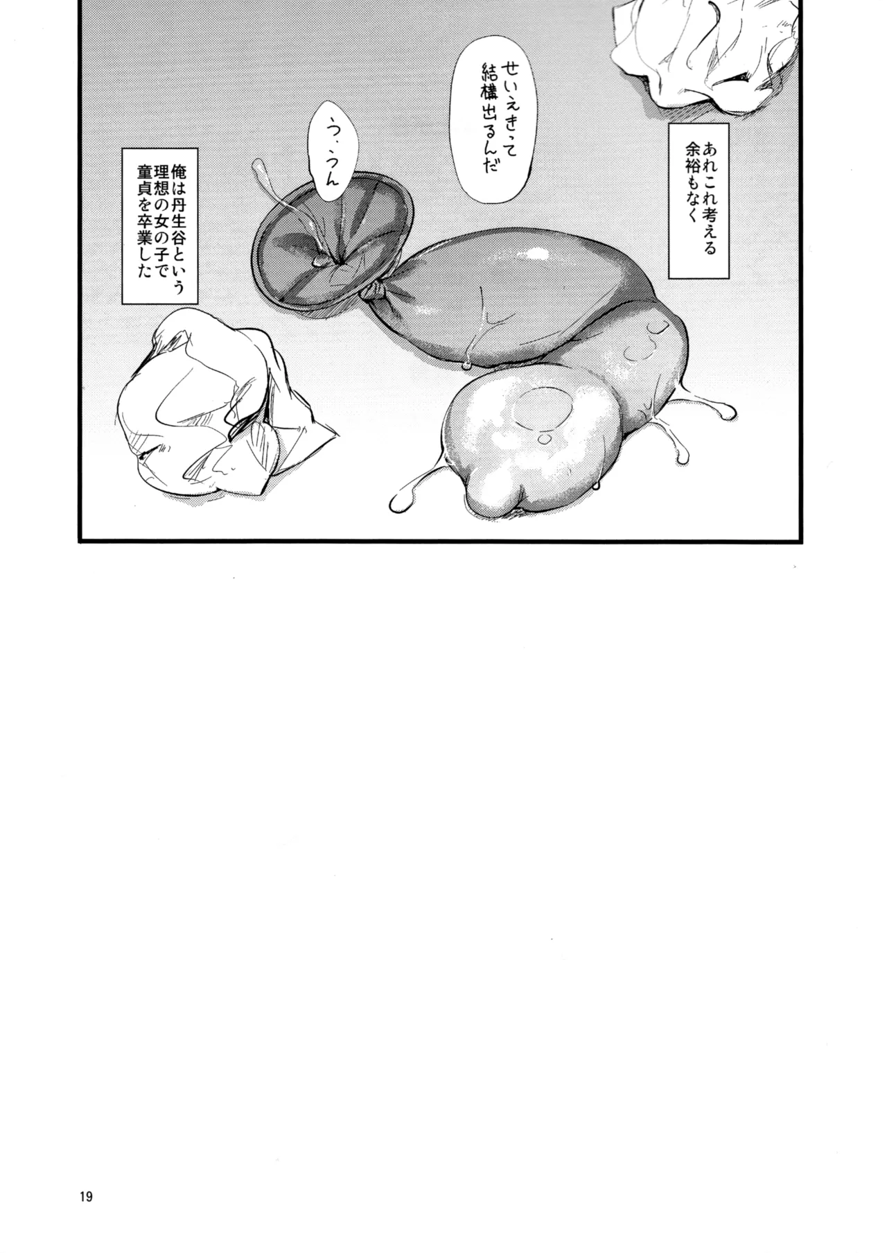 TakayaKi Complete Pack page 198 - read online free