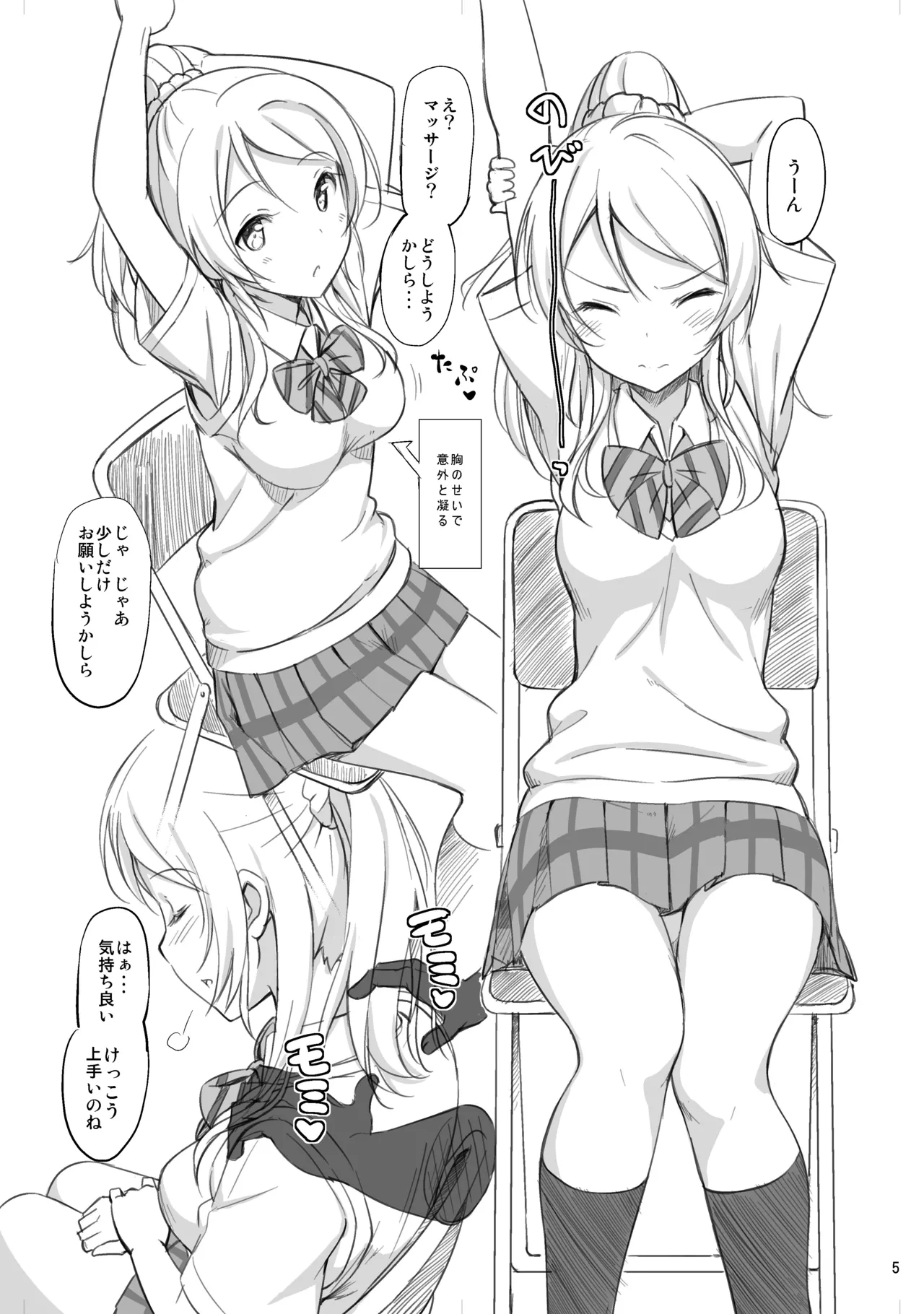 TakayaKi Complete Pack - Page 166