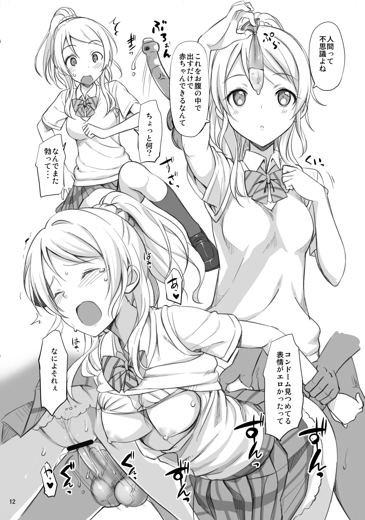 TakayaKi Complete Pack - Page 168