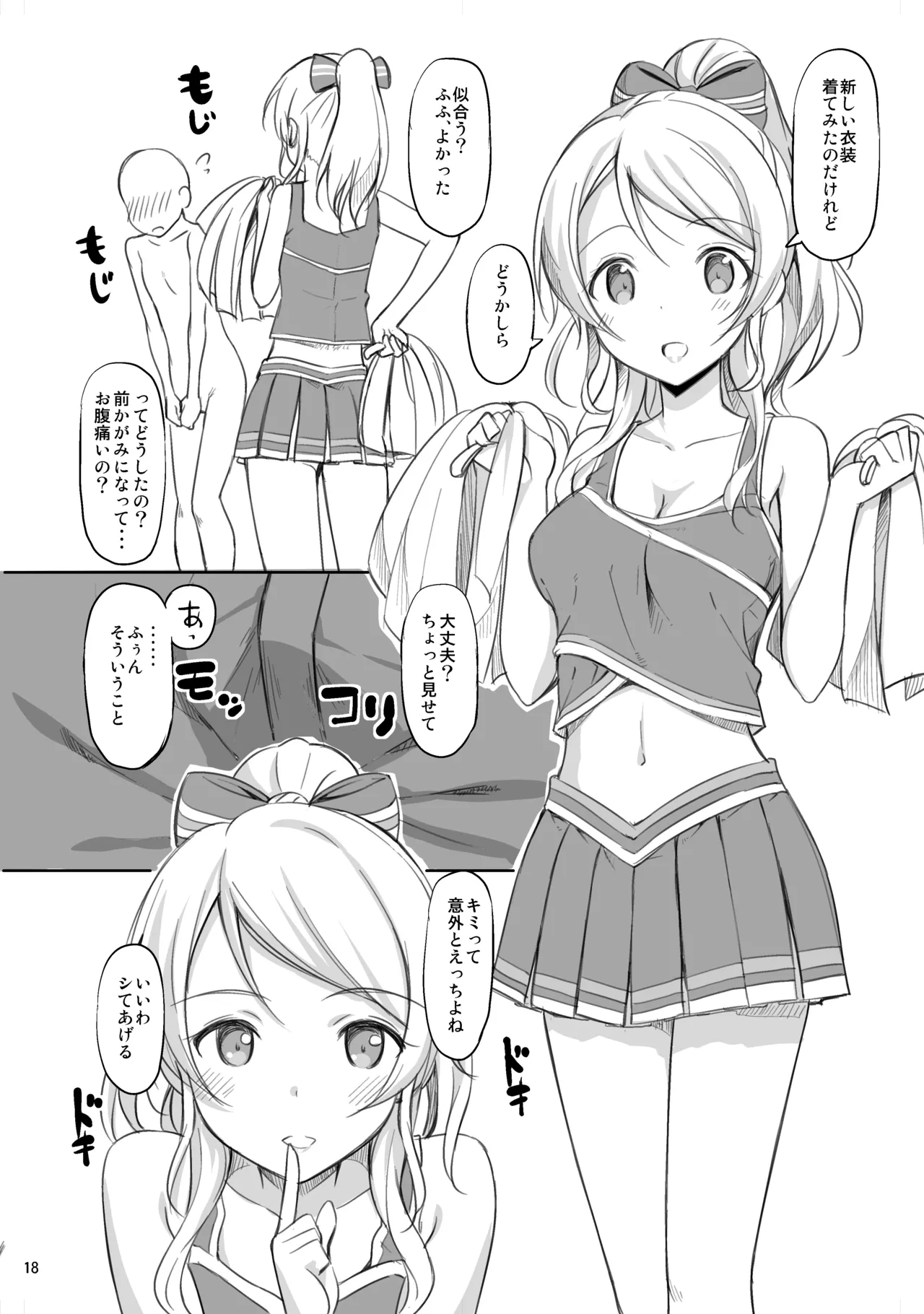 TakayaKi Complete Pack - Page 173