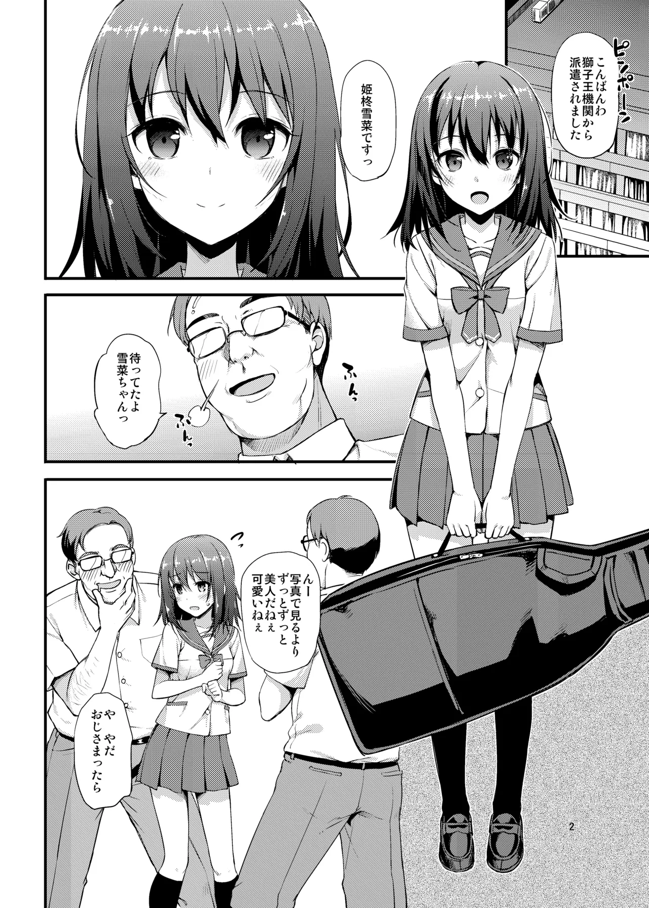 TakayaKi Complete Pack page 223 - read online free