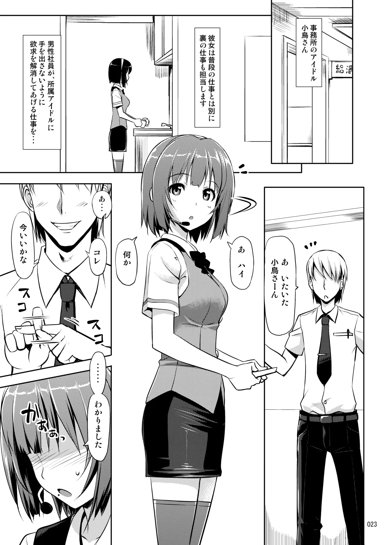 TakayaKi Complete Pack page 23 - read online free