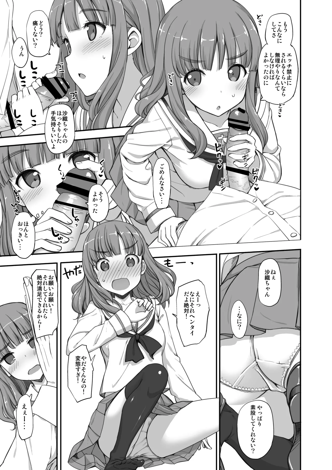 TakayaKi Complete Pack page 261 - read online free
