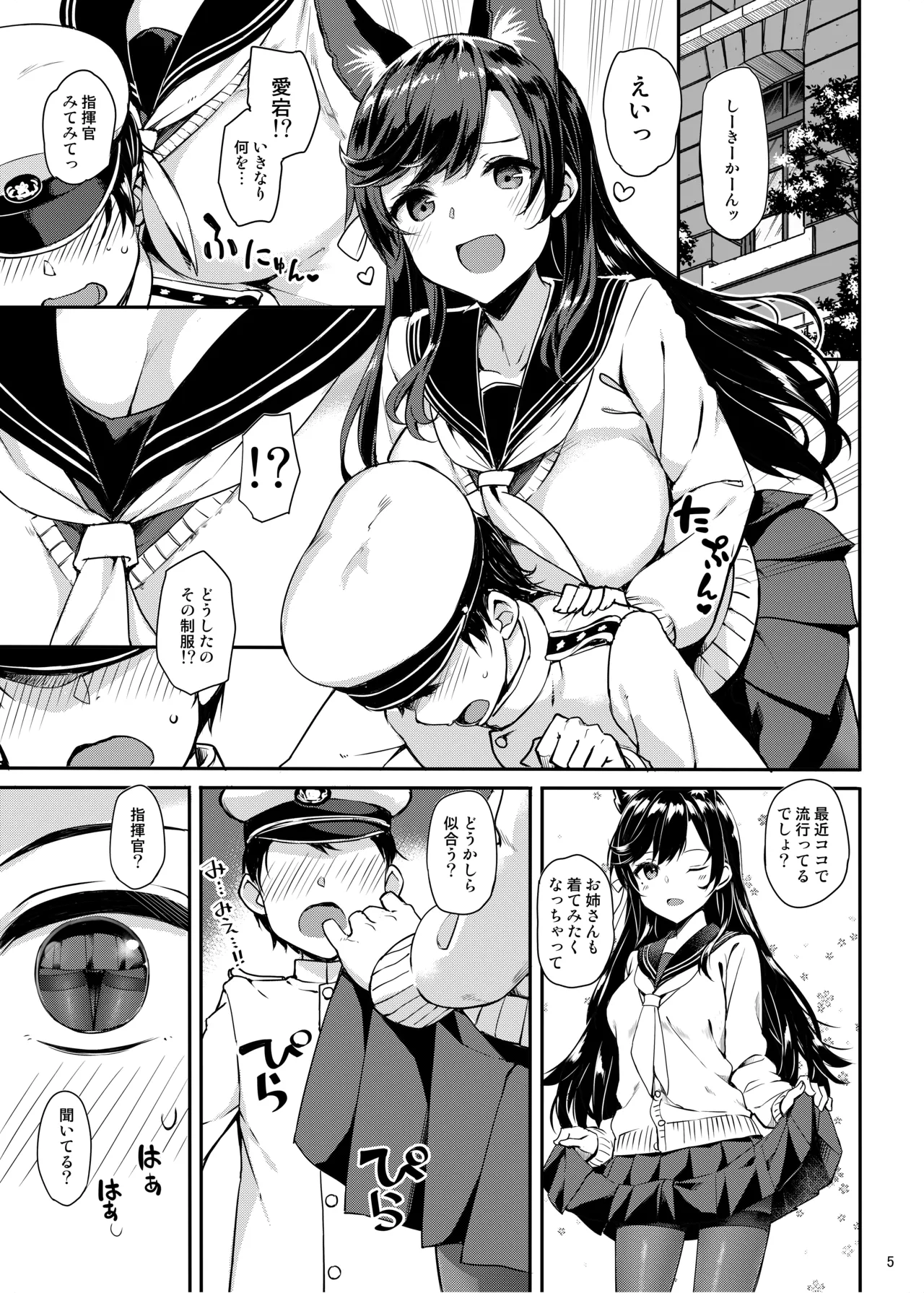 TakayaKi Complete Pack page 287 - read online free
