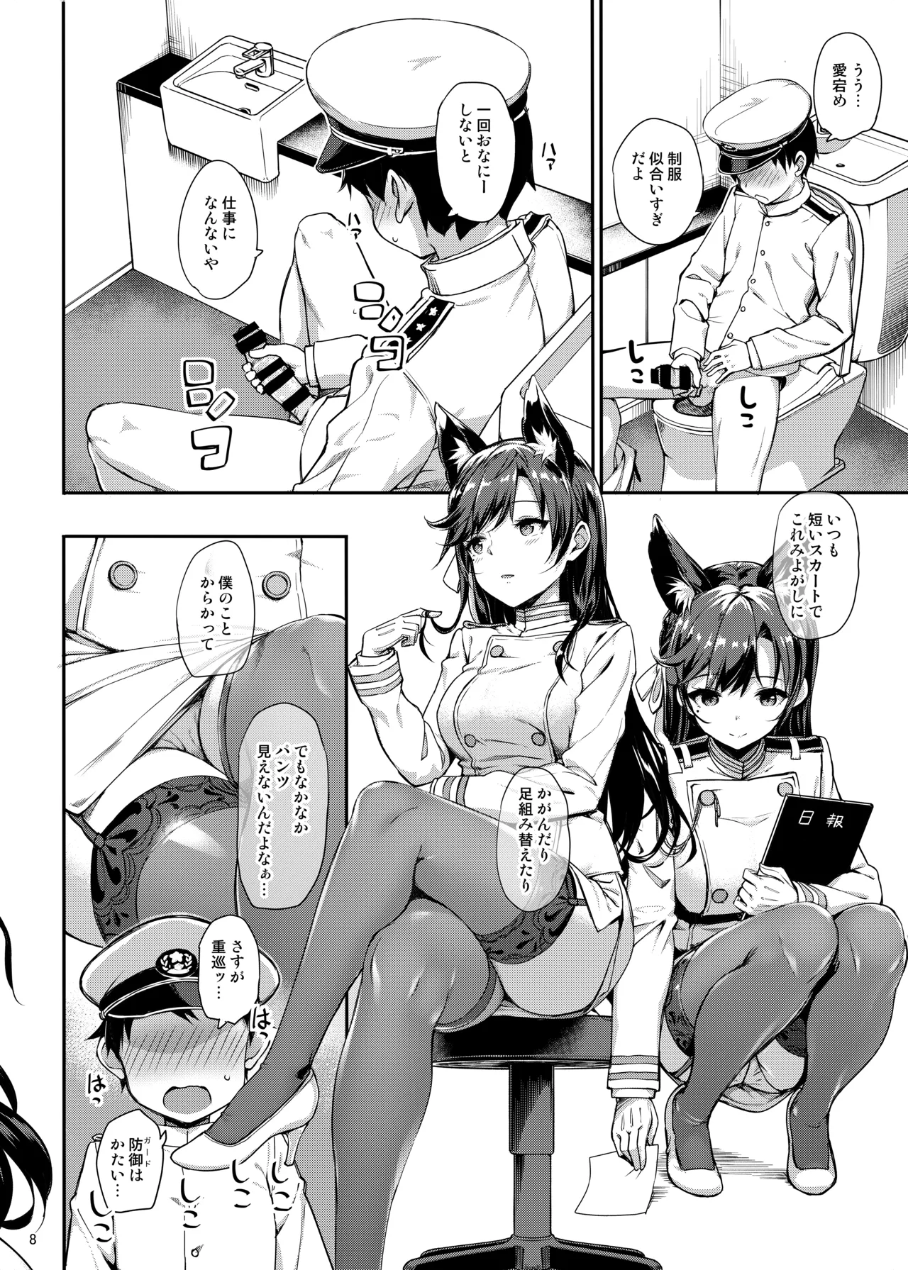 TakayaKi Complete Pack page 290 - read online free