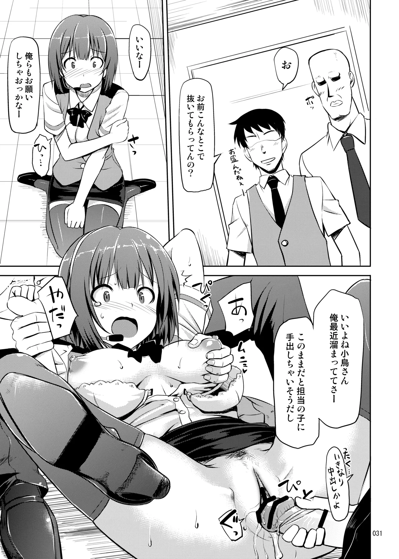 TakayaKi Complete Pack page 31 - read online free