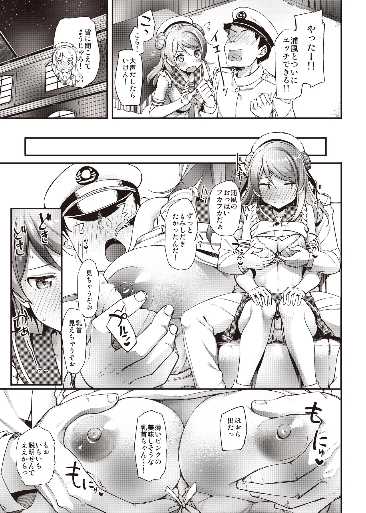 TakayaKi Complete Pack page 331 - read online free