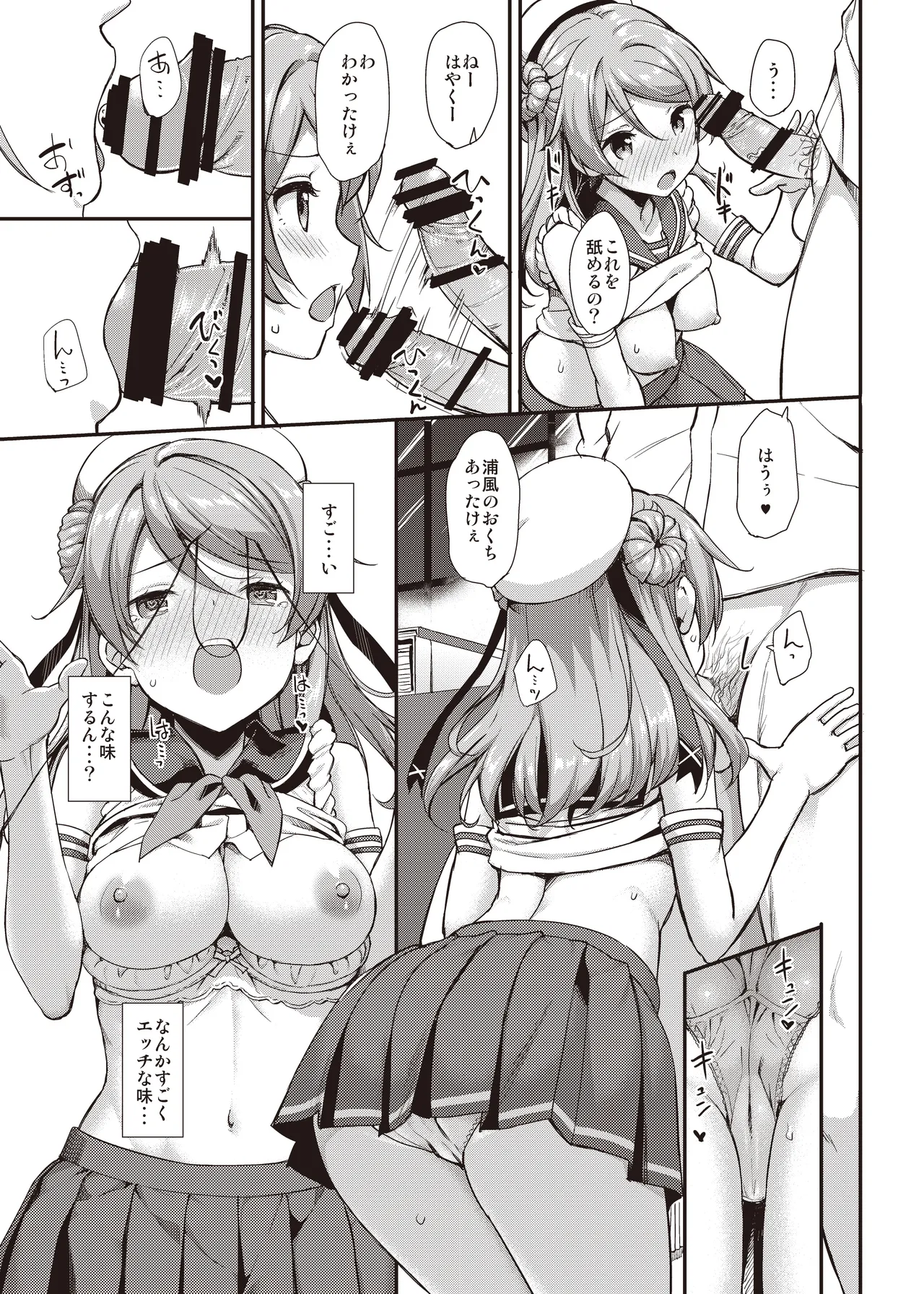TakayaKi Complete Pack page 333 - read online free