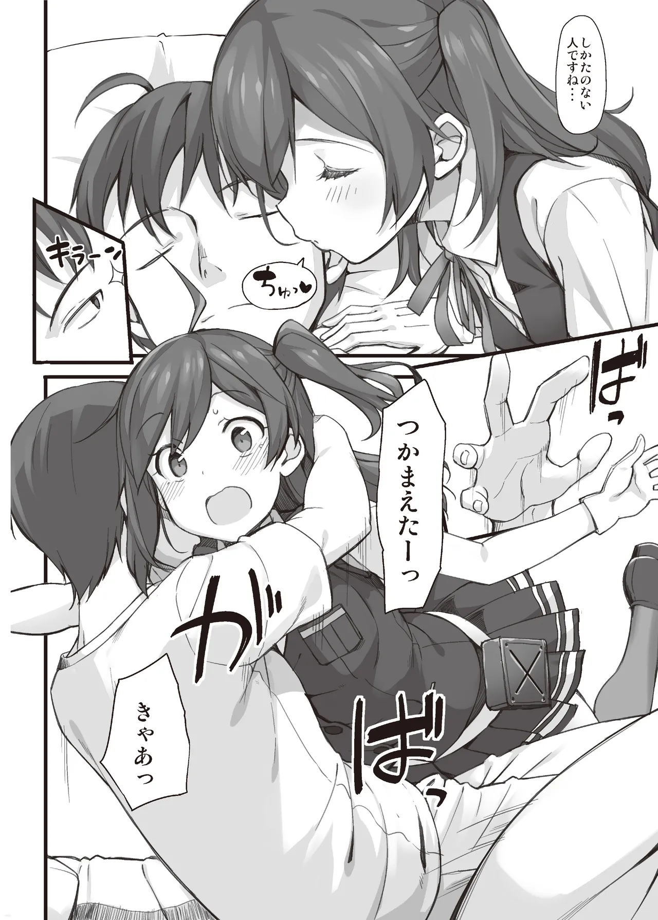 TakayaKi Complete Pack page 354 - read online free
