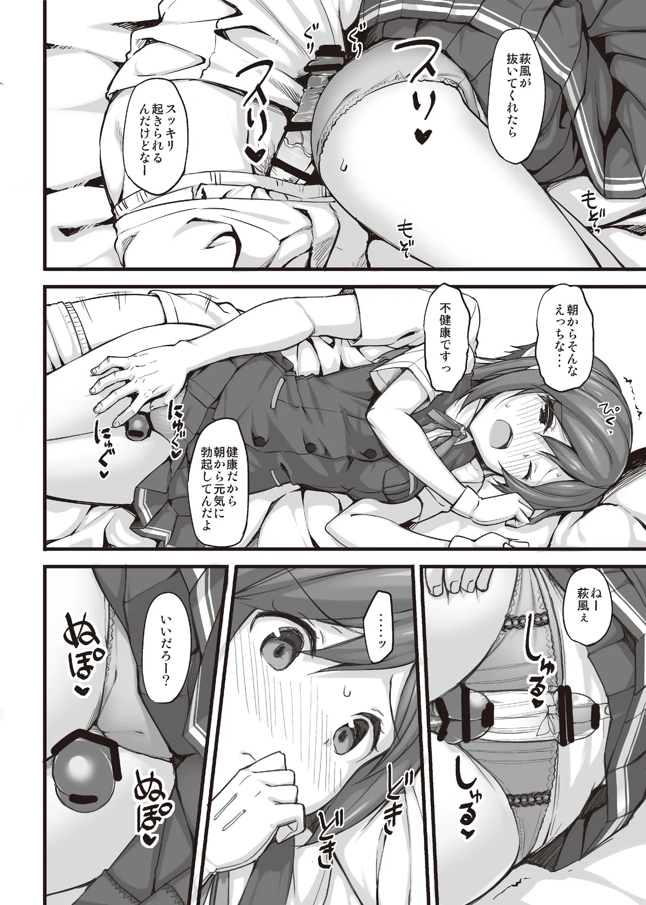 TakayaKi Complete Pack page 356 - read online free