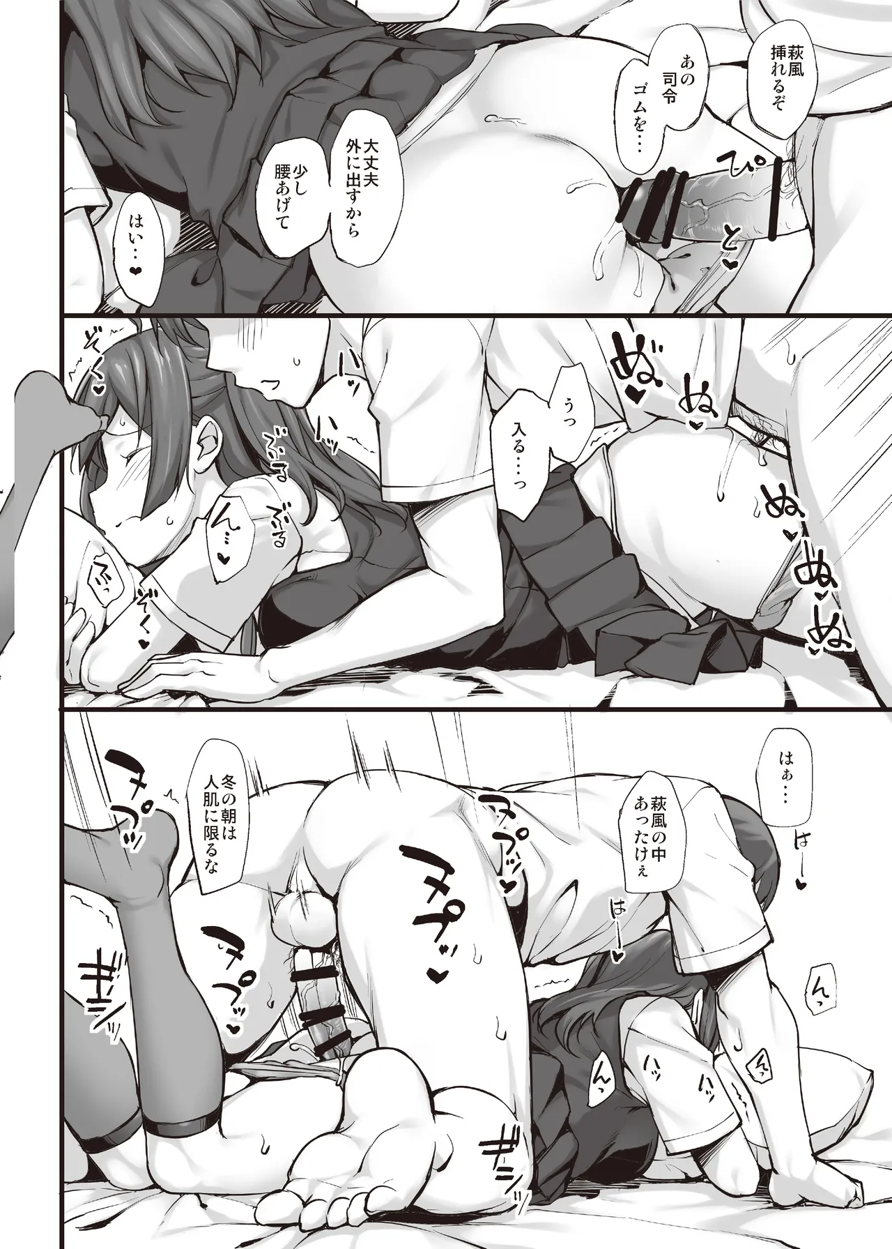 TakayaKi Complete Pack page 360 - read online free