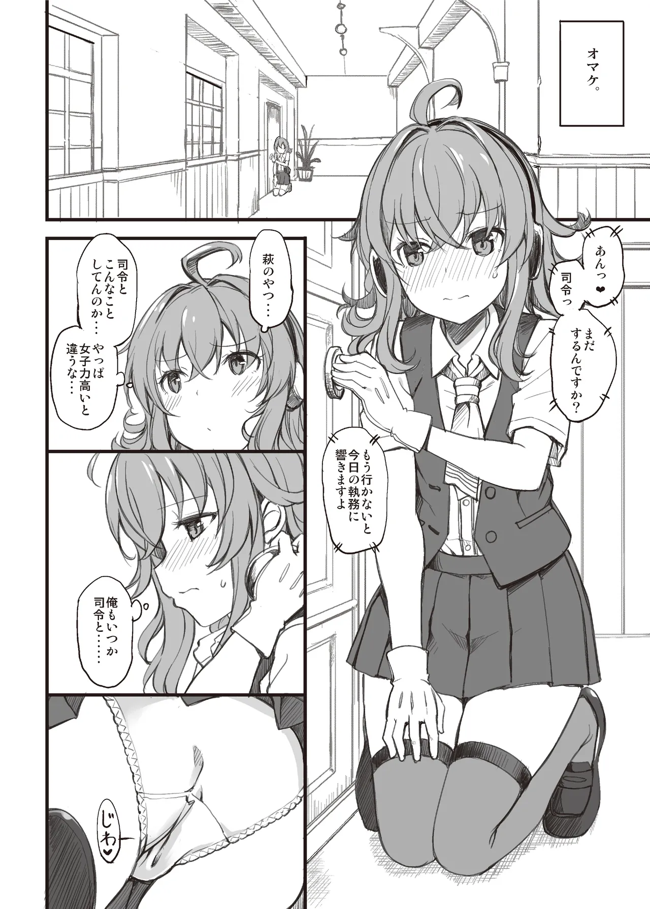 TakayaKi Complete Pack page 366 - read online free