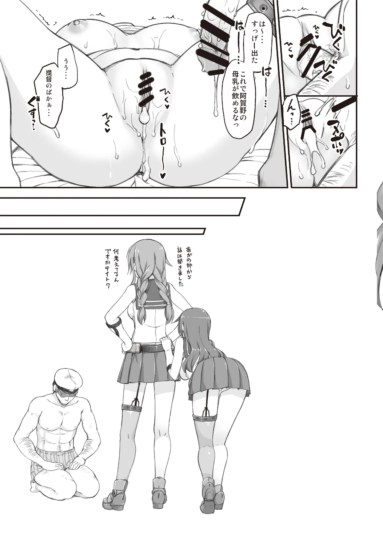 TakayaKi Complete Pack page 391 - read online free