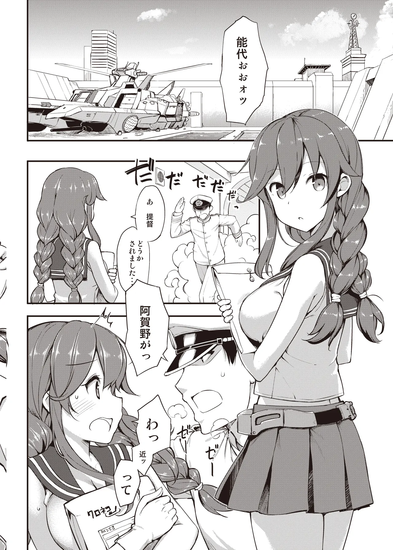 TakayaKi Complete Pack page 392 - read online free