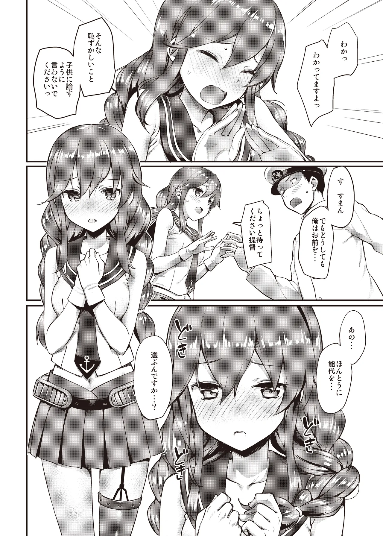 TakayaKi Complete Pack page 398 - read online free