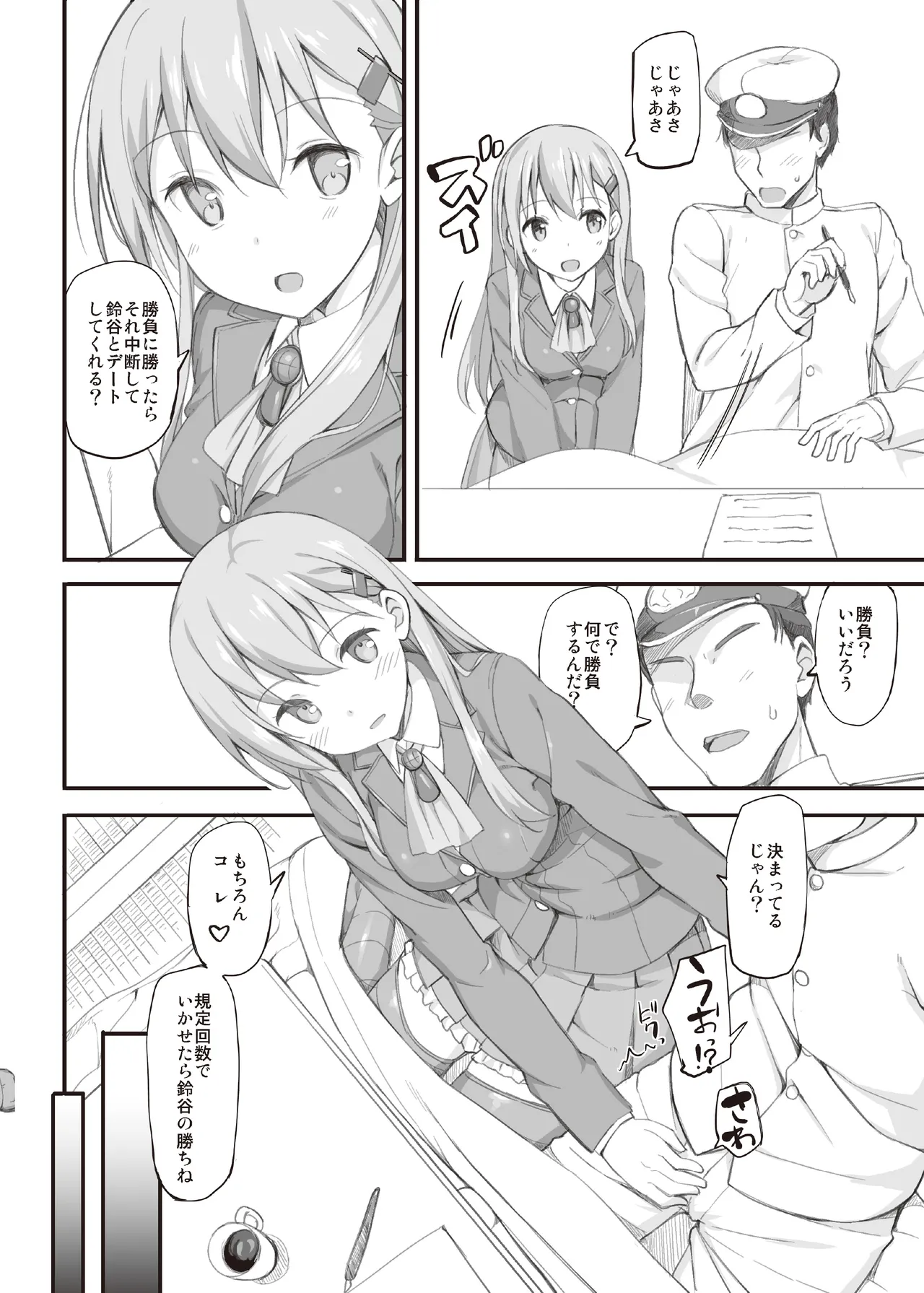 TakayaKi Complete Pack page 422 - read online free