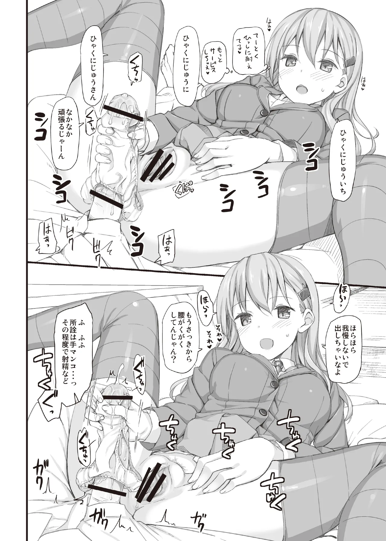 TakayaKi Complete Pack page 426 - read online free