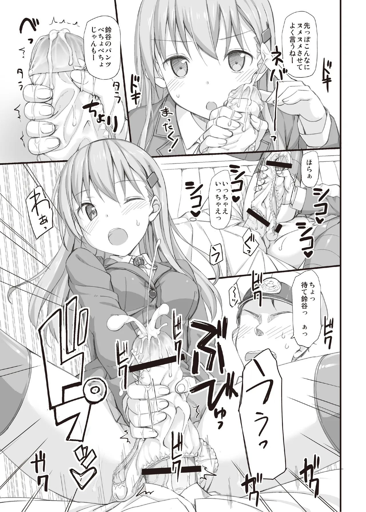TakayaKi Complete Pack page 427 - read online free