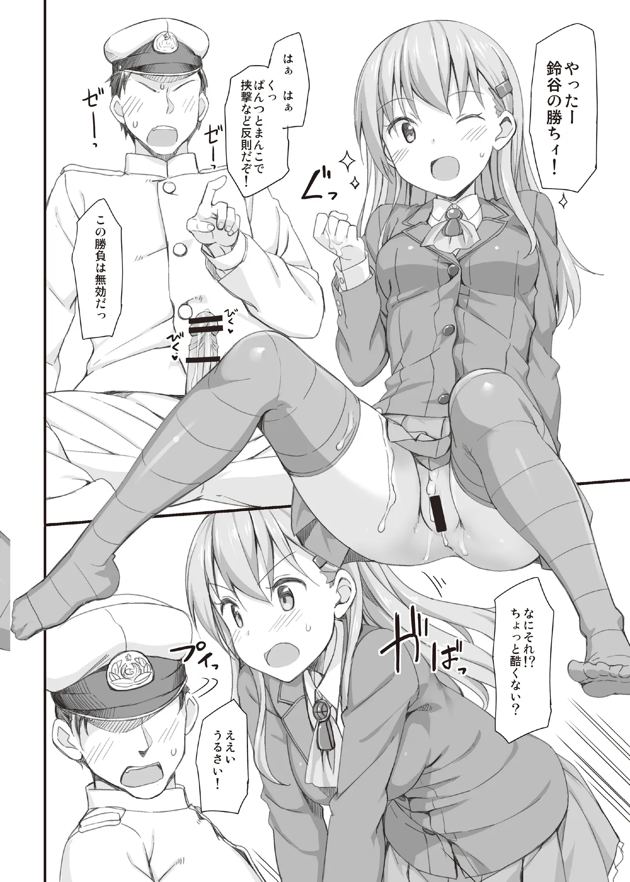 TakayaKi Complete Pack page 428 - read online free