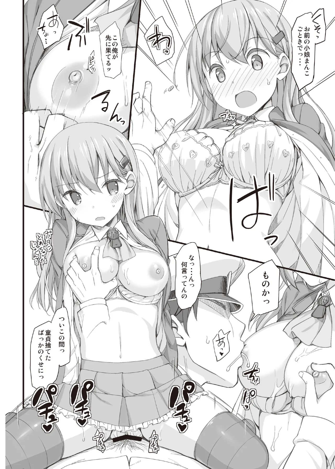 TakayaKi Complete Pack page 432 - read online free