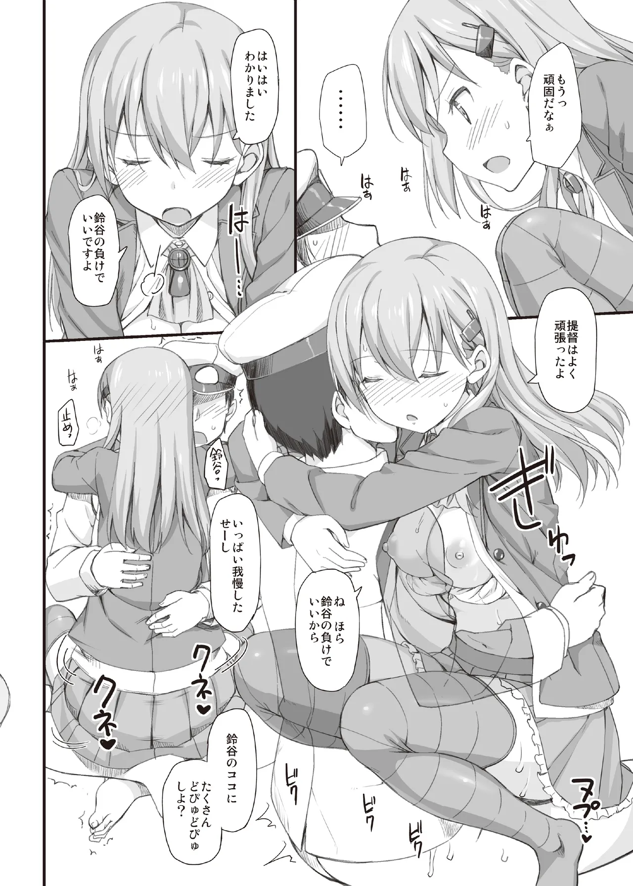 TakayaKi Complete Pack page 434 - read online free