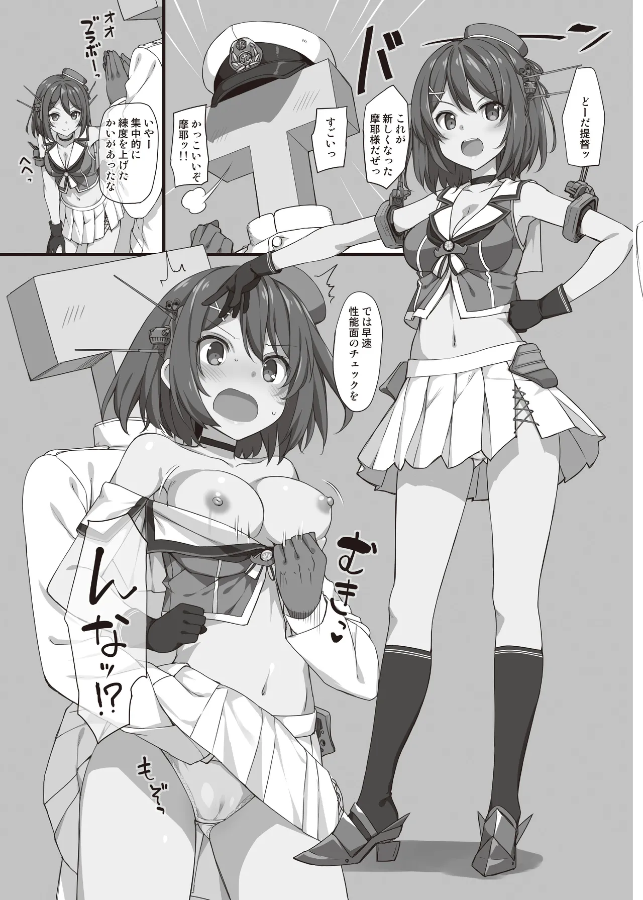 TakayaKi Complete Pack page 441 - read online free