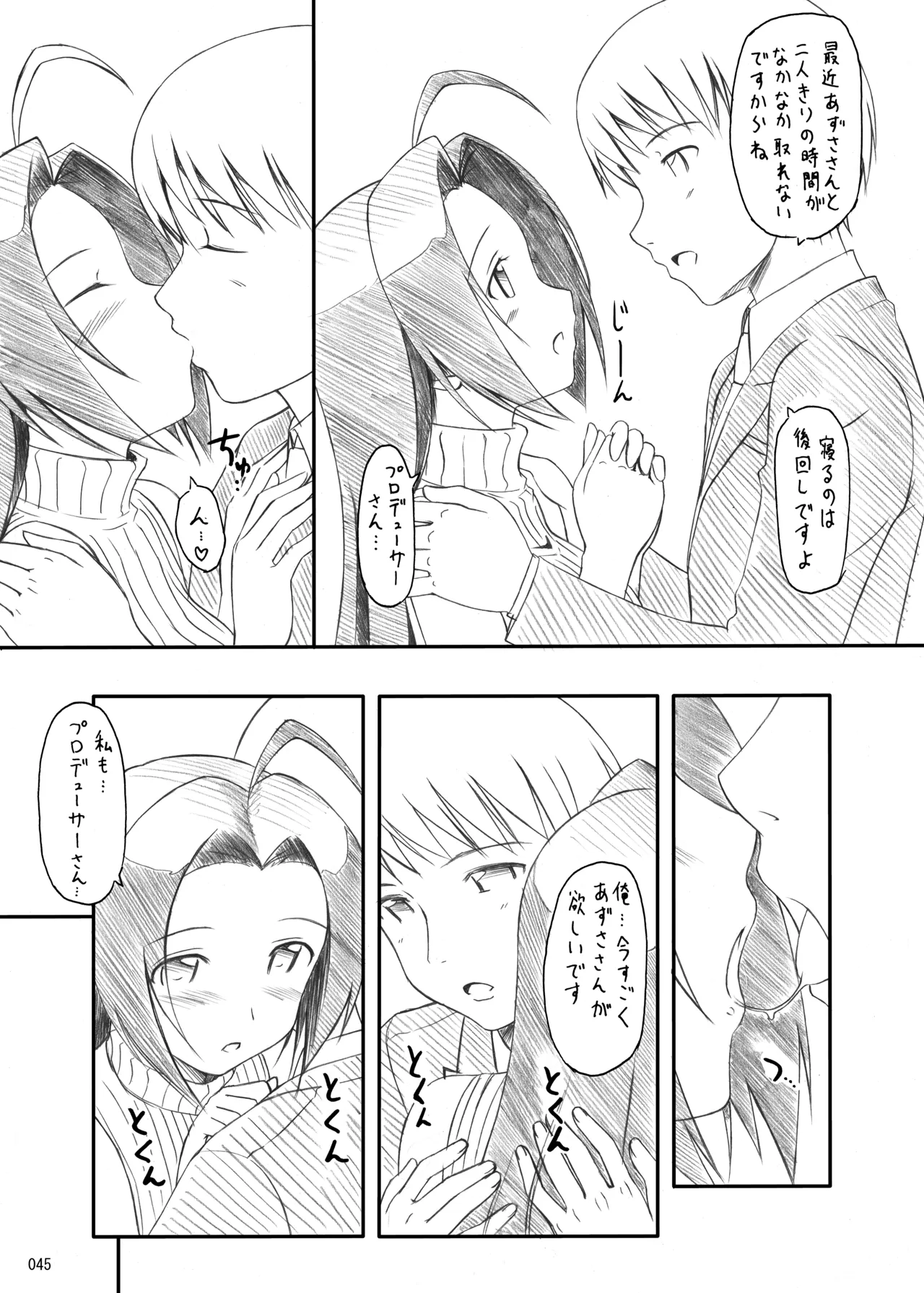 TakayaKi Complete Pack page 45 - read online free