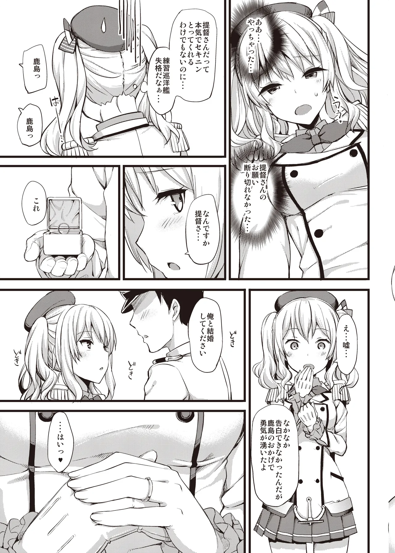 TakayaKi Complete Pack page 469 - read online free