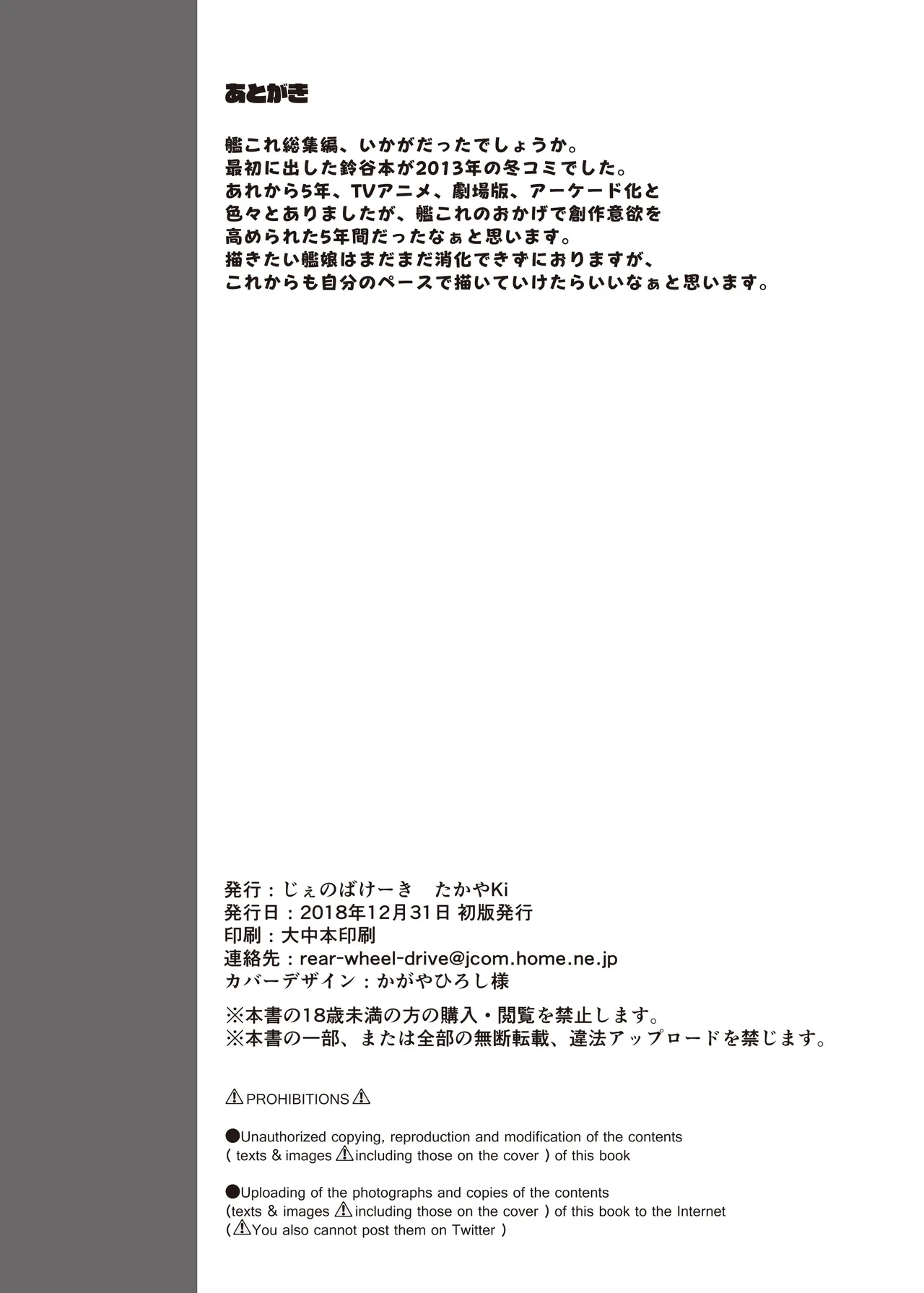 TakayaKi Complete Pack page 474 - read online free