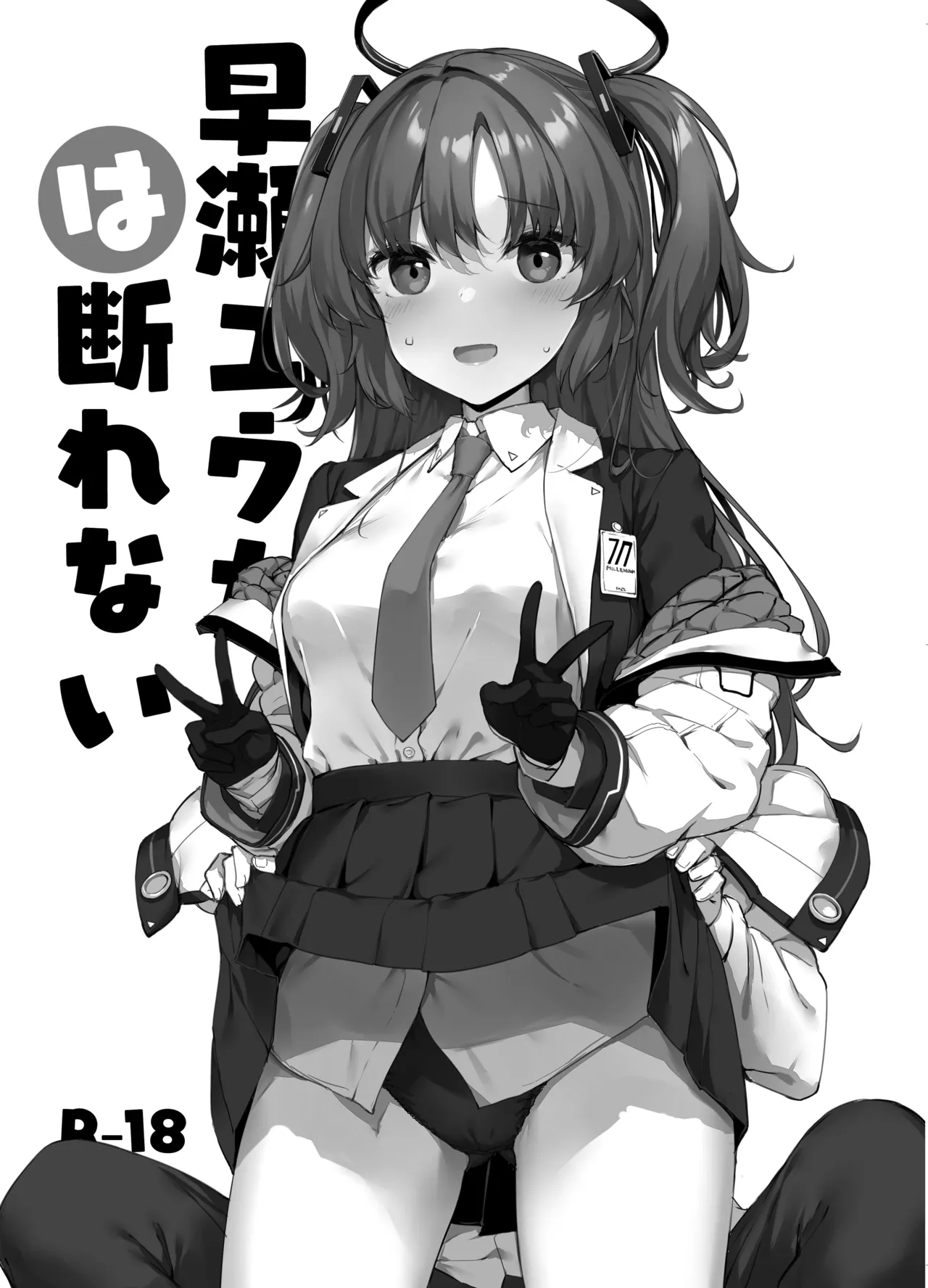 TakayaKi Complete Pack page 519 - read online free
