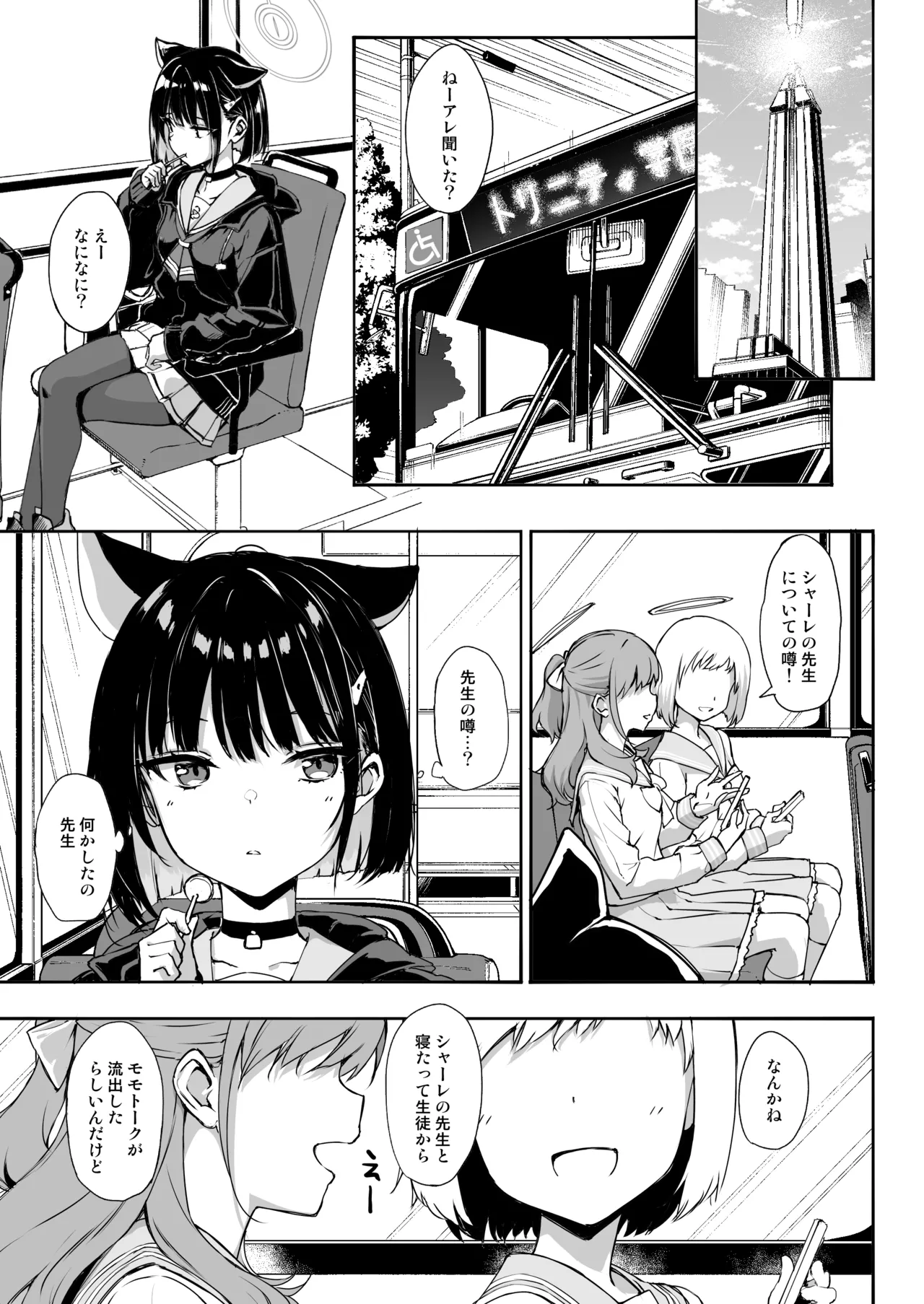 TakayaKi Complete Pack page 543 - read online free