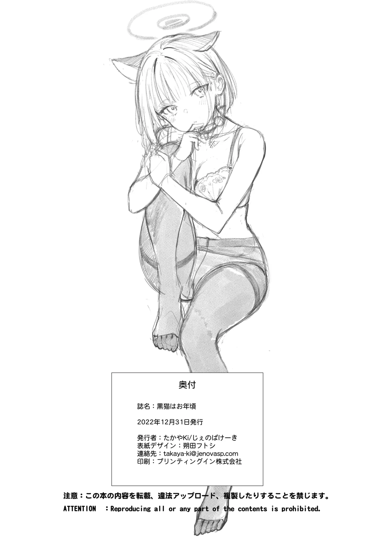 TakayaKi Complete Pack page 574 - read online free