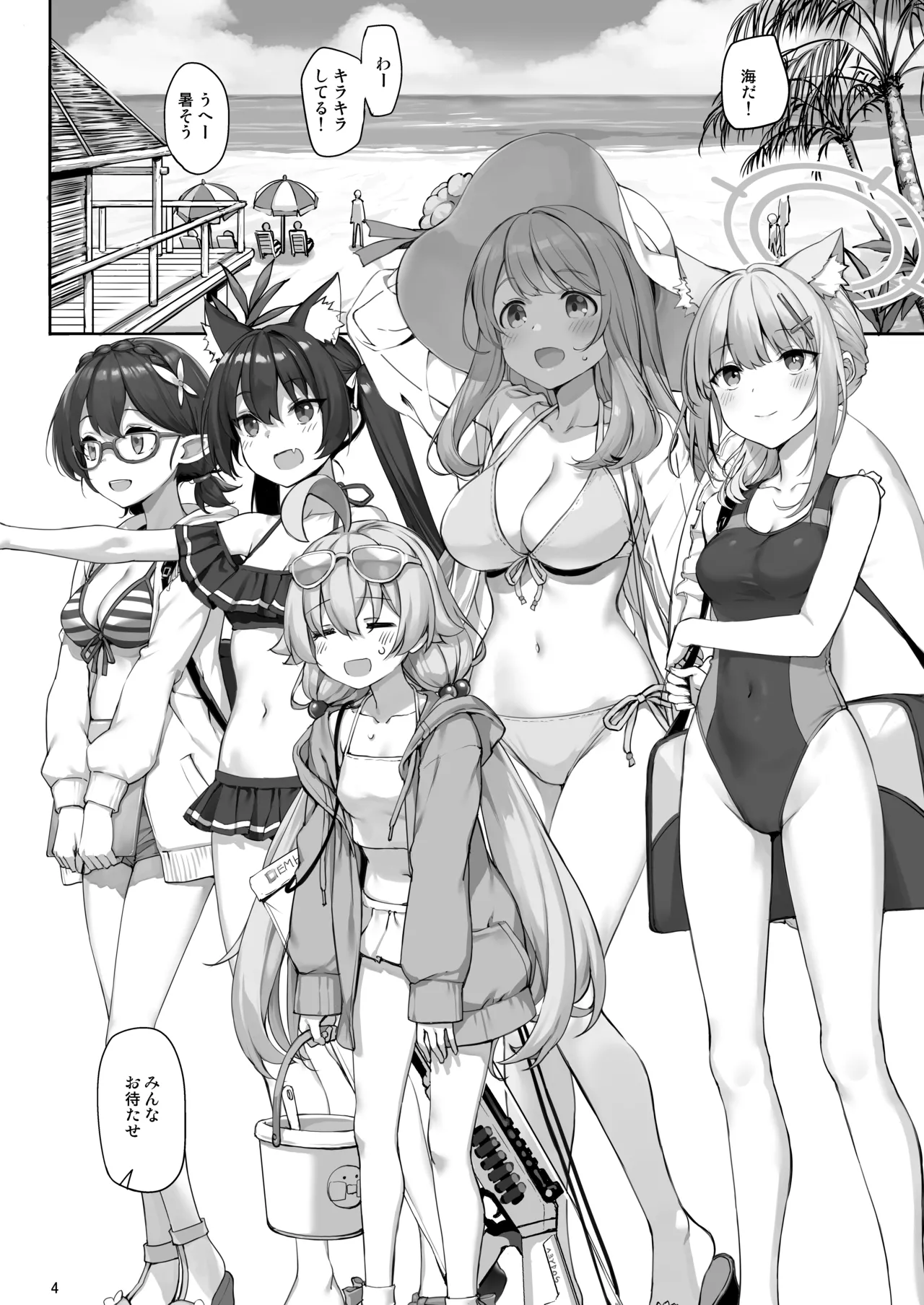 TakayaKi Complete Pack page 579 - read online free