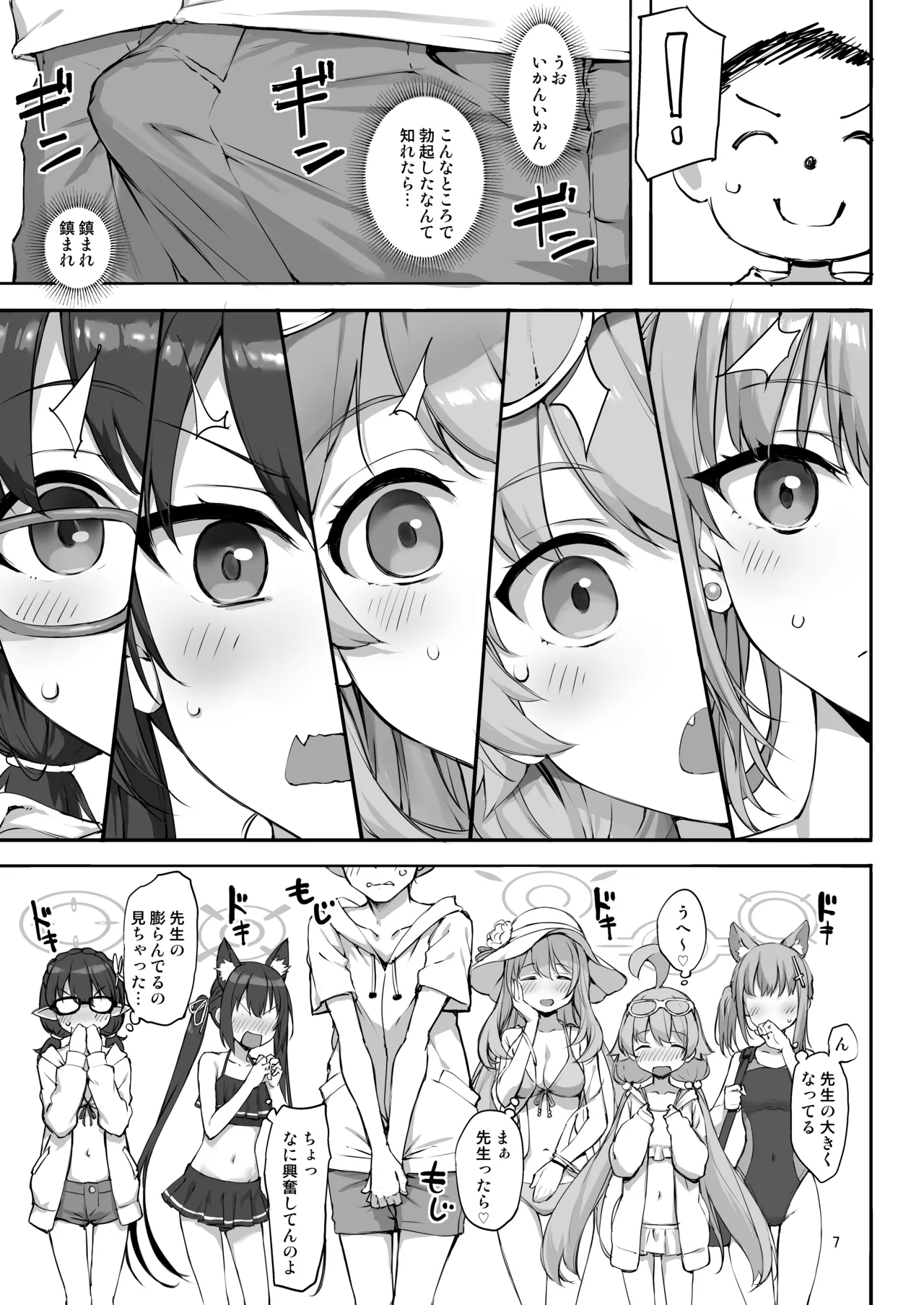 TakayaKi Complete Pack page 582 - read online free