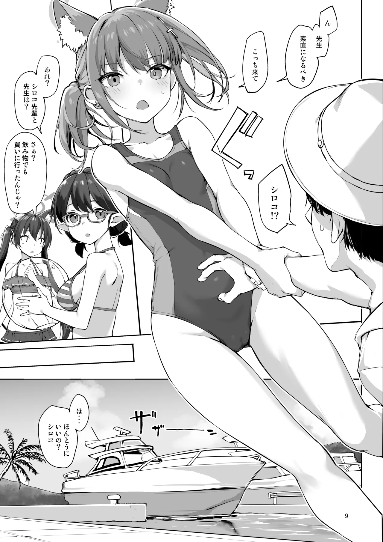 TakayaKi Complete Pack page 584 - read online free