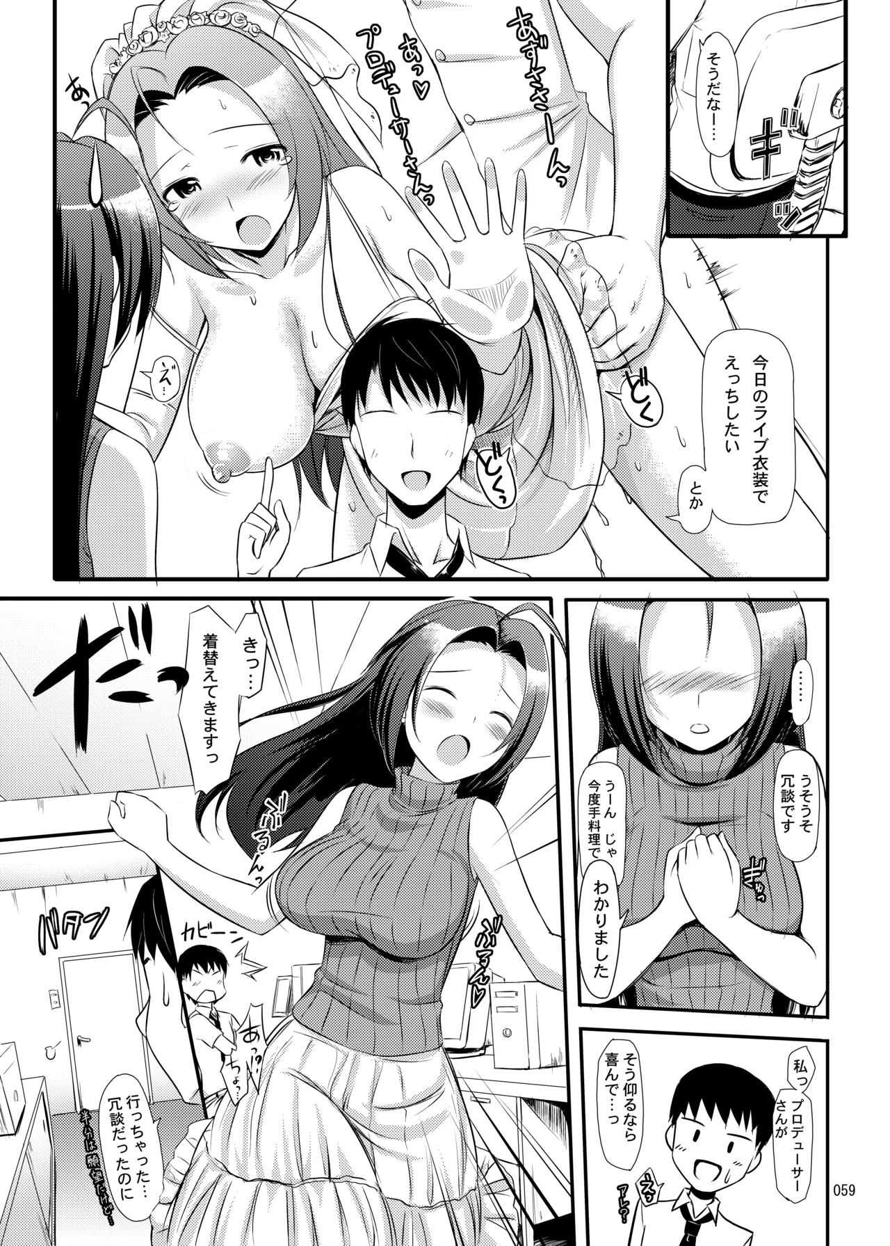 TakayaKi Complete Pack page 60 - read online free